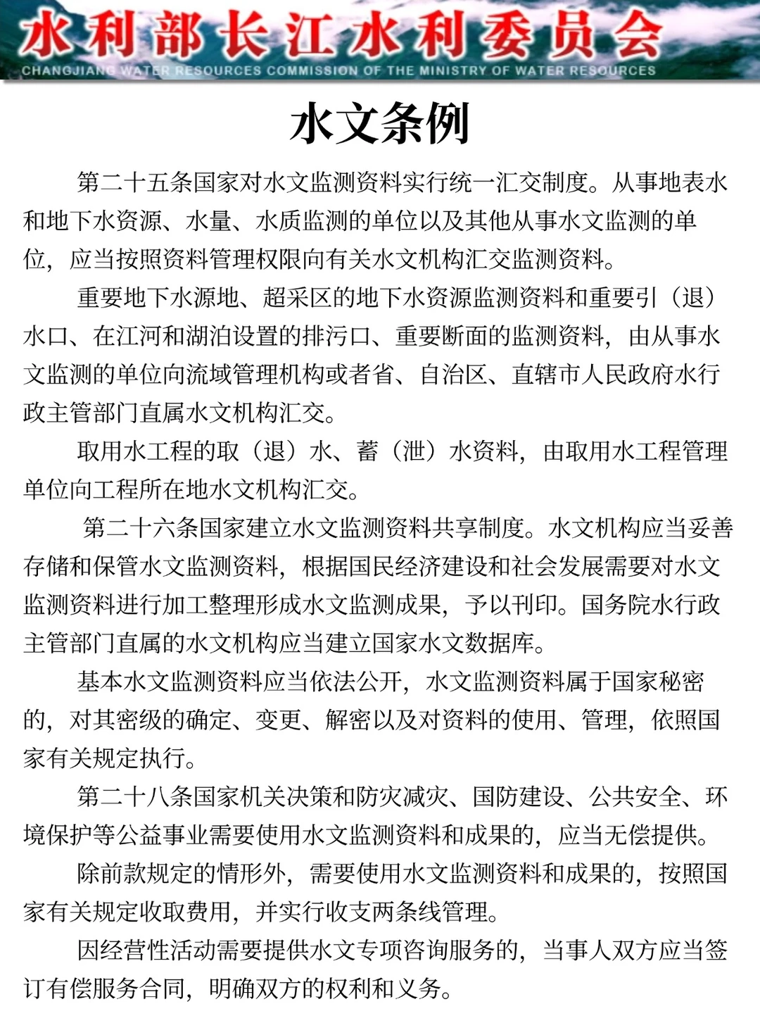 给大家普及下，26长江委事业编第二批的强度