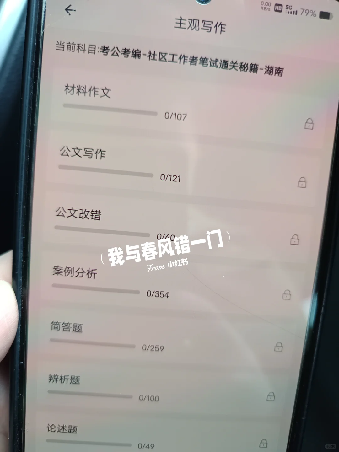 永州蓝山县社区工作者，大概率从这里出