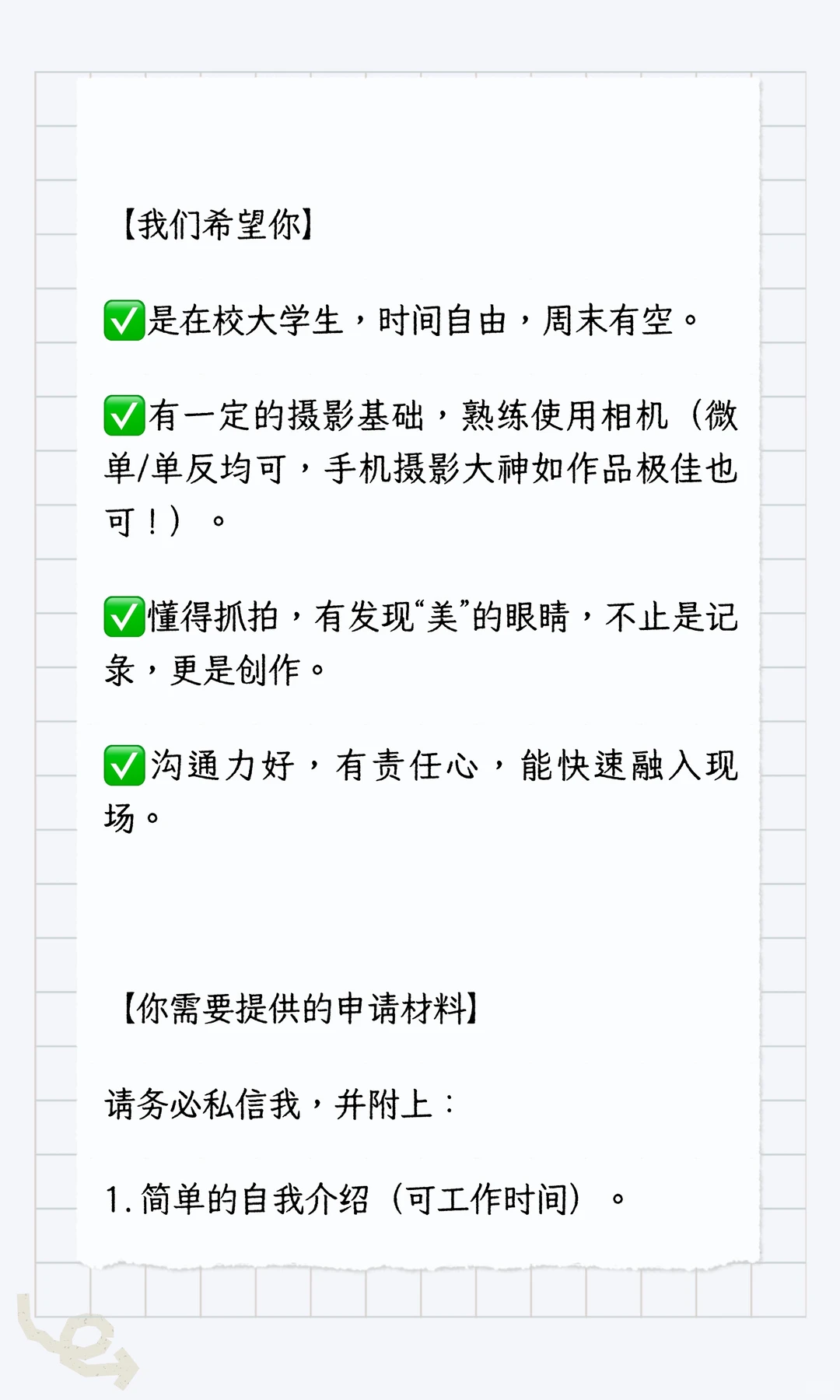 📸【周末召唤摄影小能手！】沙龙现场拍大