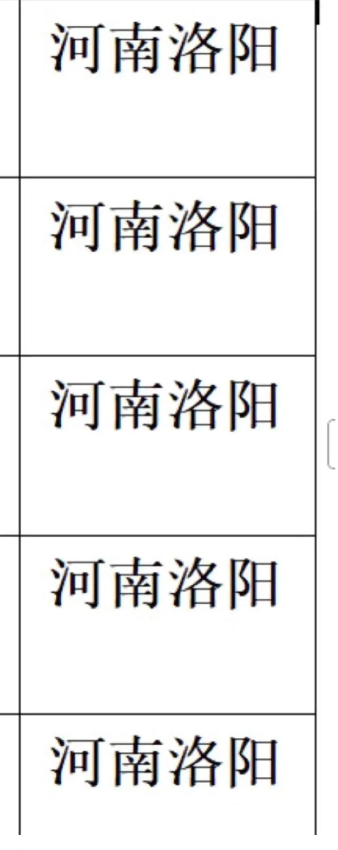河南洛阳出了、河南洛阳出了