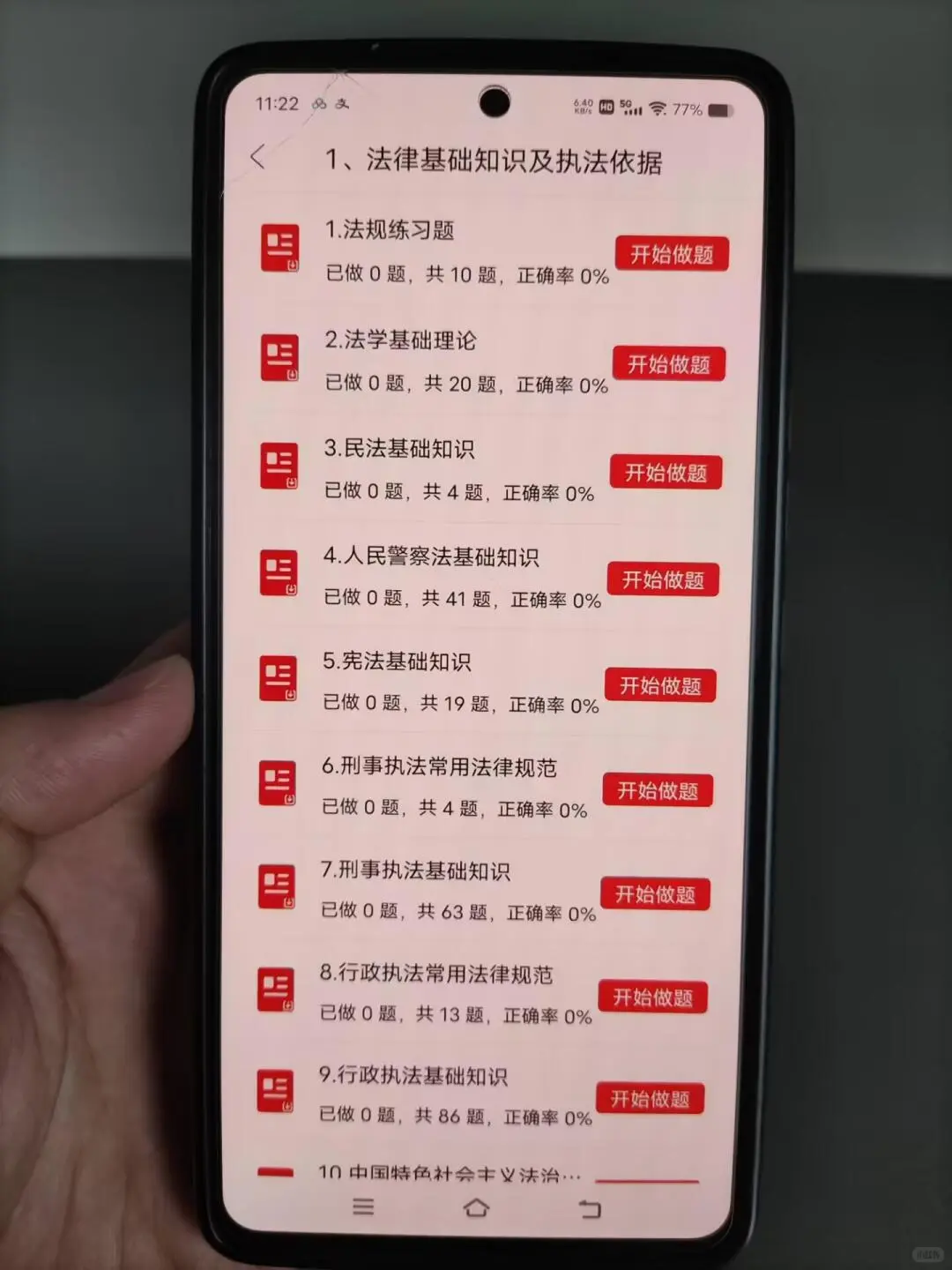 25益阳市公安辅警，考试就像抄嗒案！