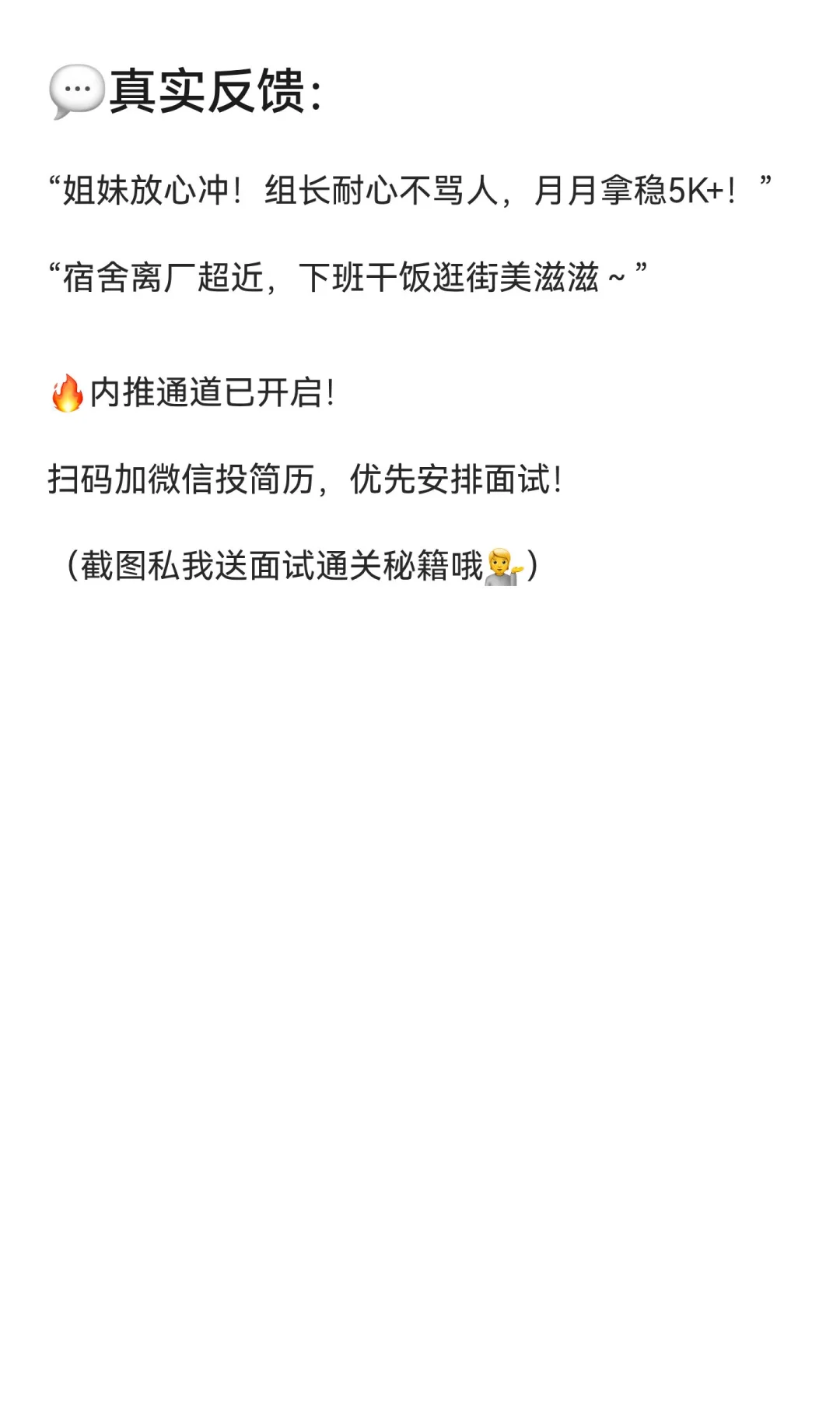 📢滁州立讯招人啦！品质检验岗，无经验也