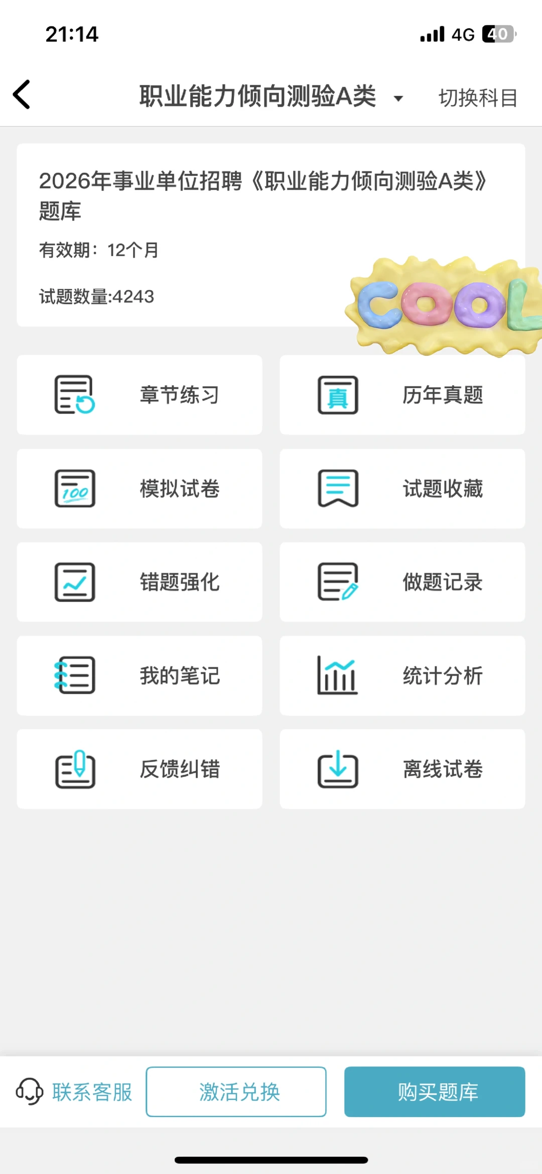 2025长沙市事业单位第二批招聘，89名！