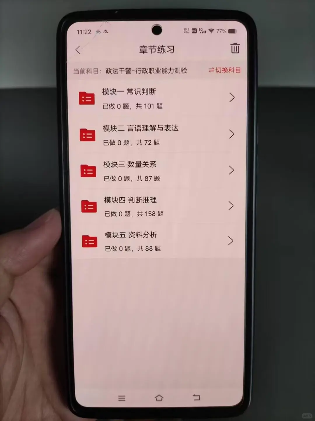 25益阳市公安辅警，考试就像抄嗒案！