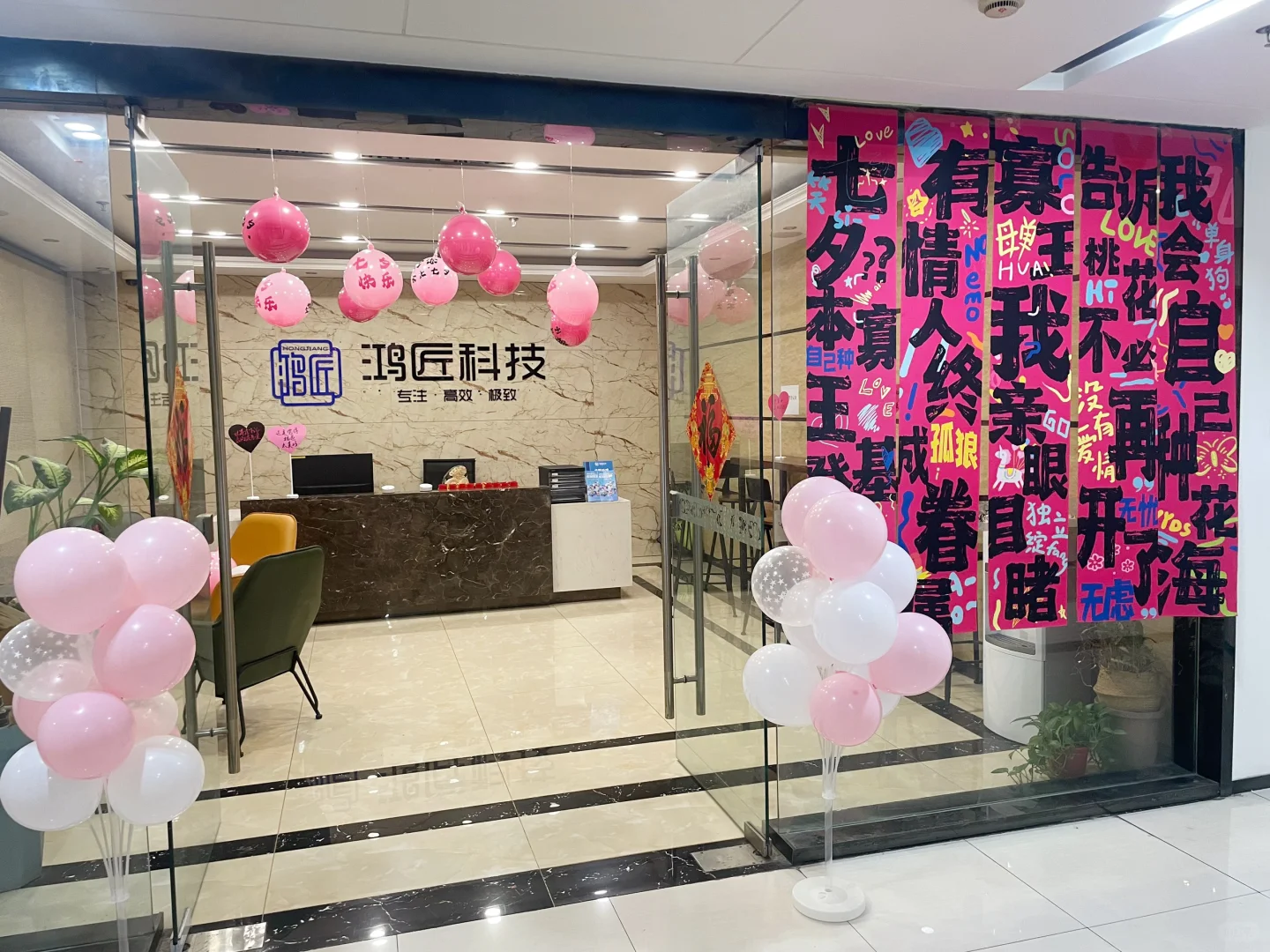 泰安万达电商公司招聘售后客服～