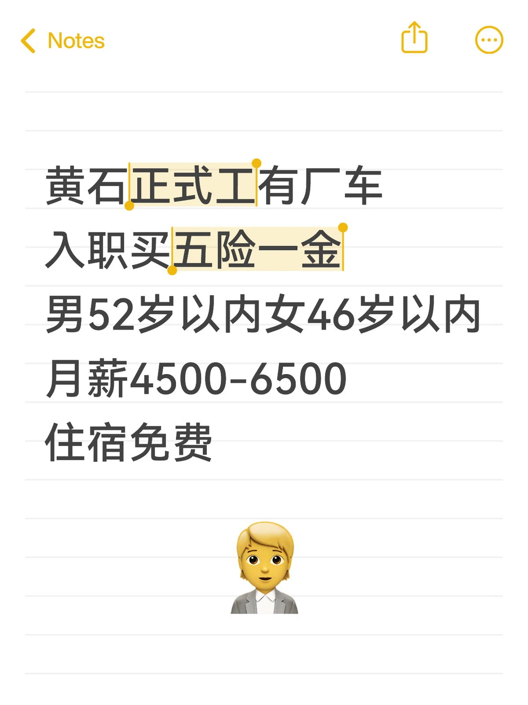 黄石正式工有厂车