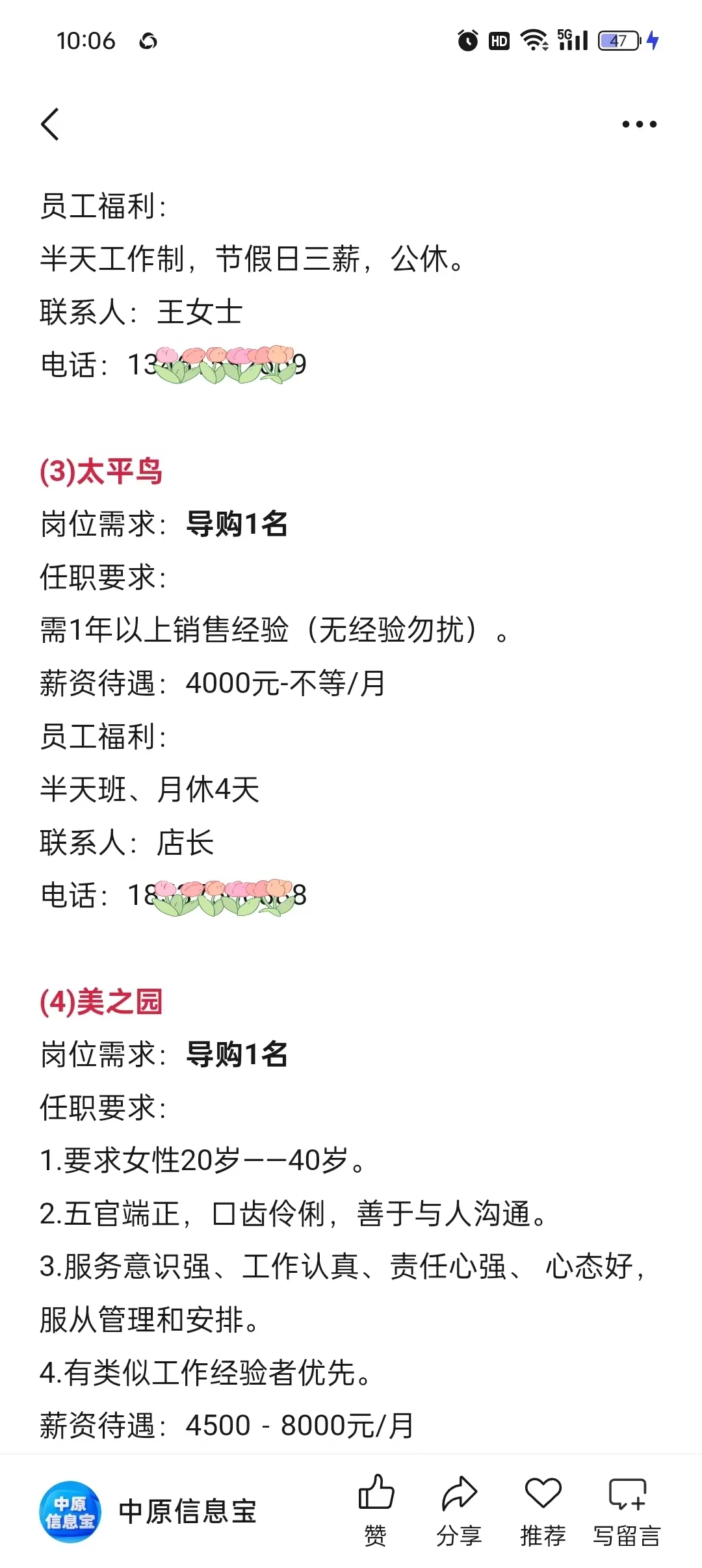 三门峡万达广场2025年招聘公告