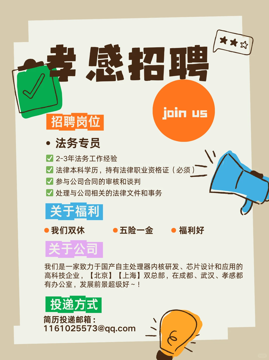 孝感～！想找稳定工作的看过来！