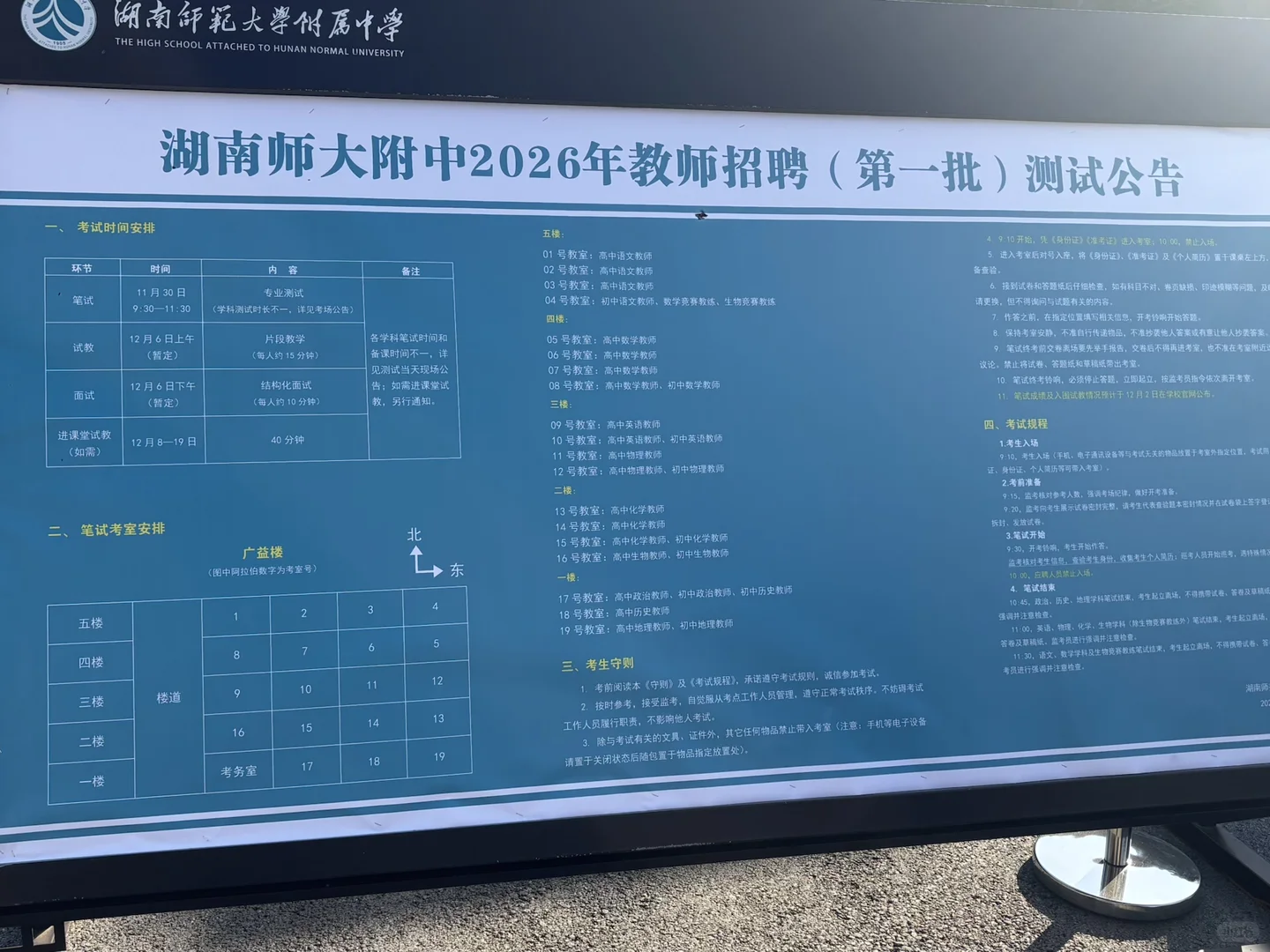 长沙英语老师救救孩子