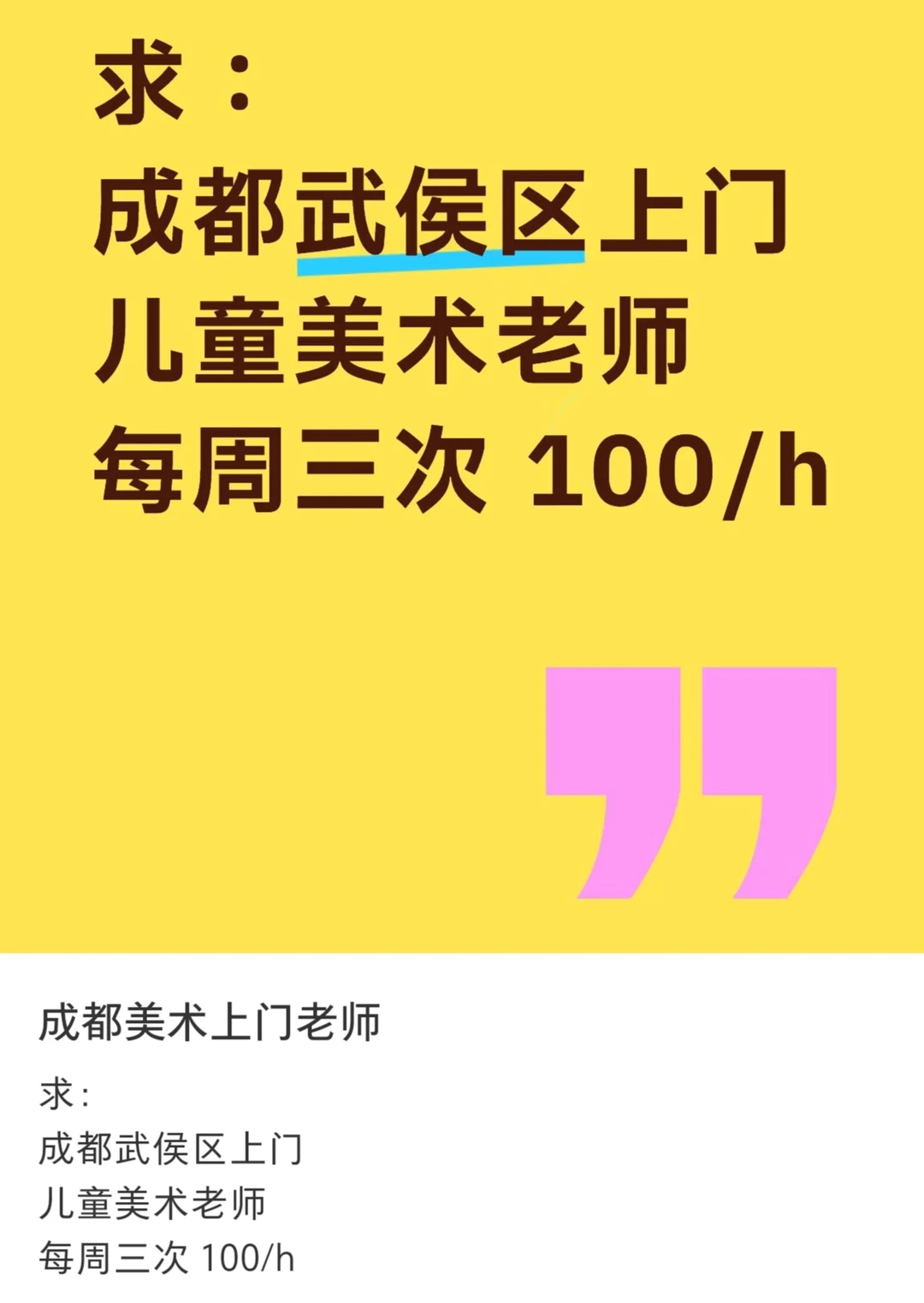 招聘美术专业大学生兼职授课