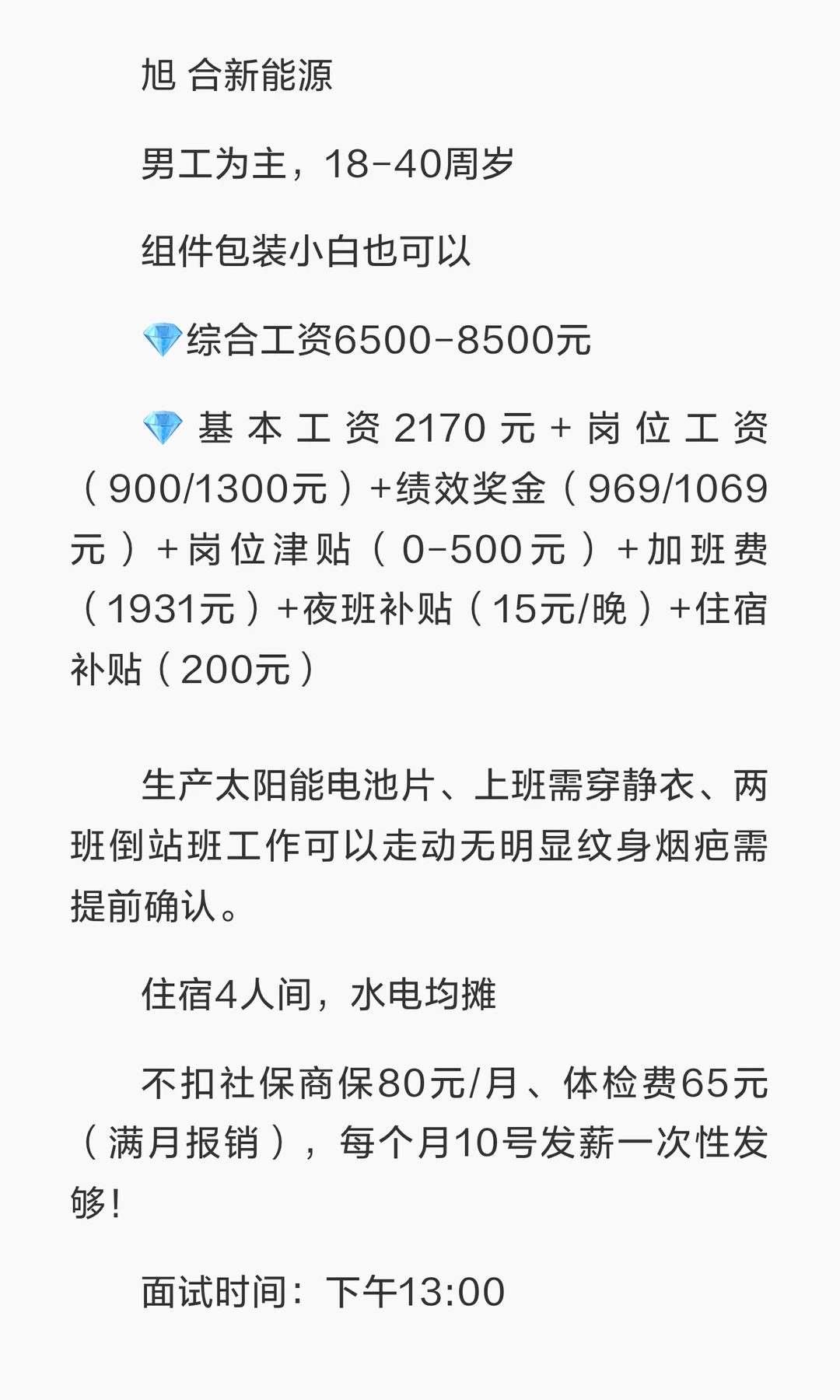 小白也ok的工作