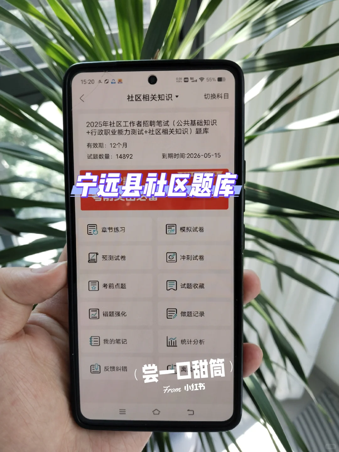 提醒一下，12.19报名永州宁远县社区的人