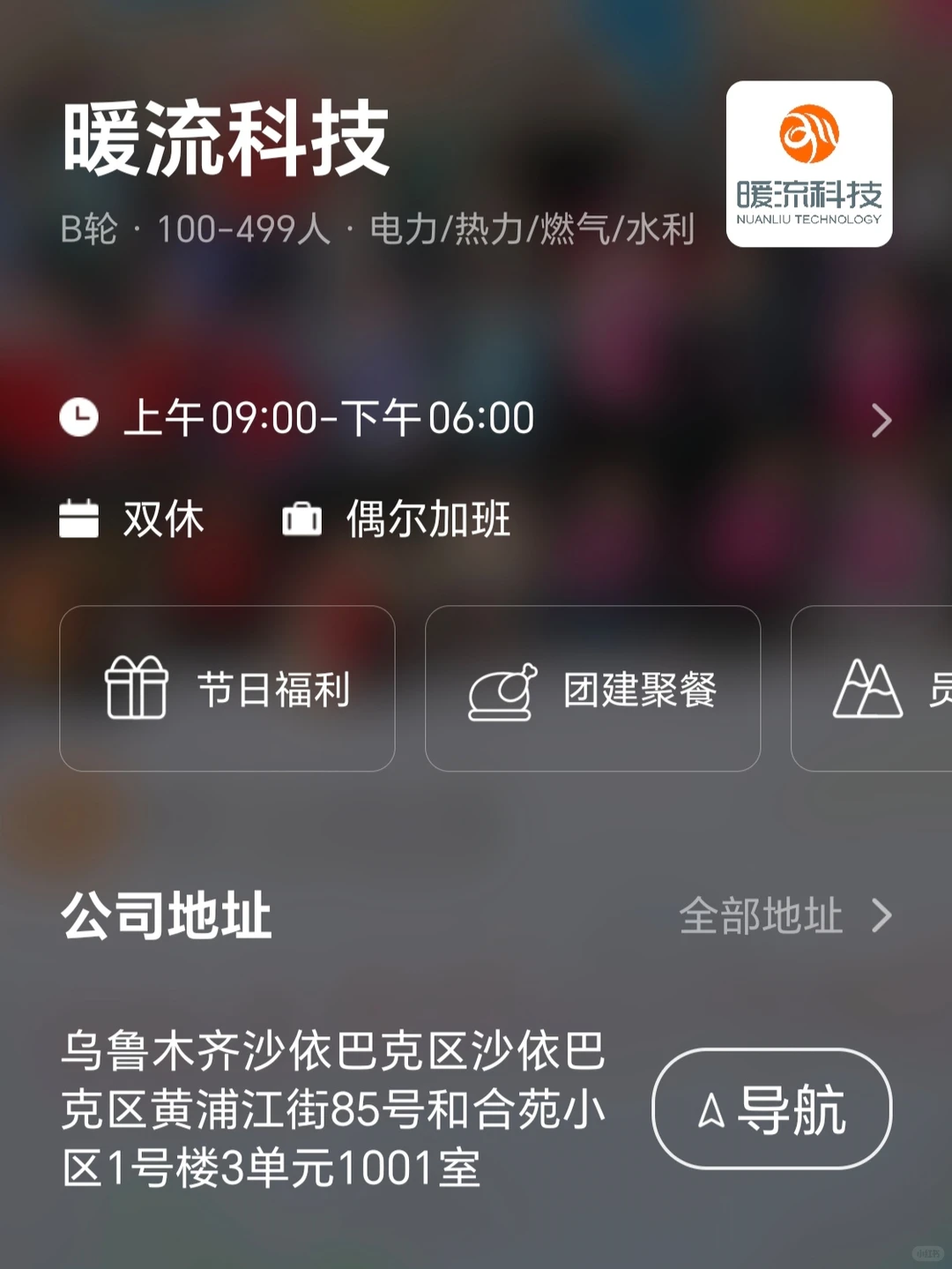 盘点乌鲁木齐的双休公司 双非友好