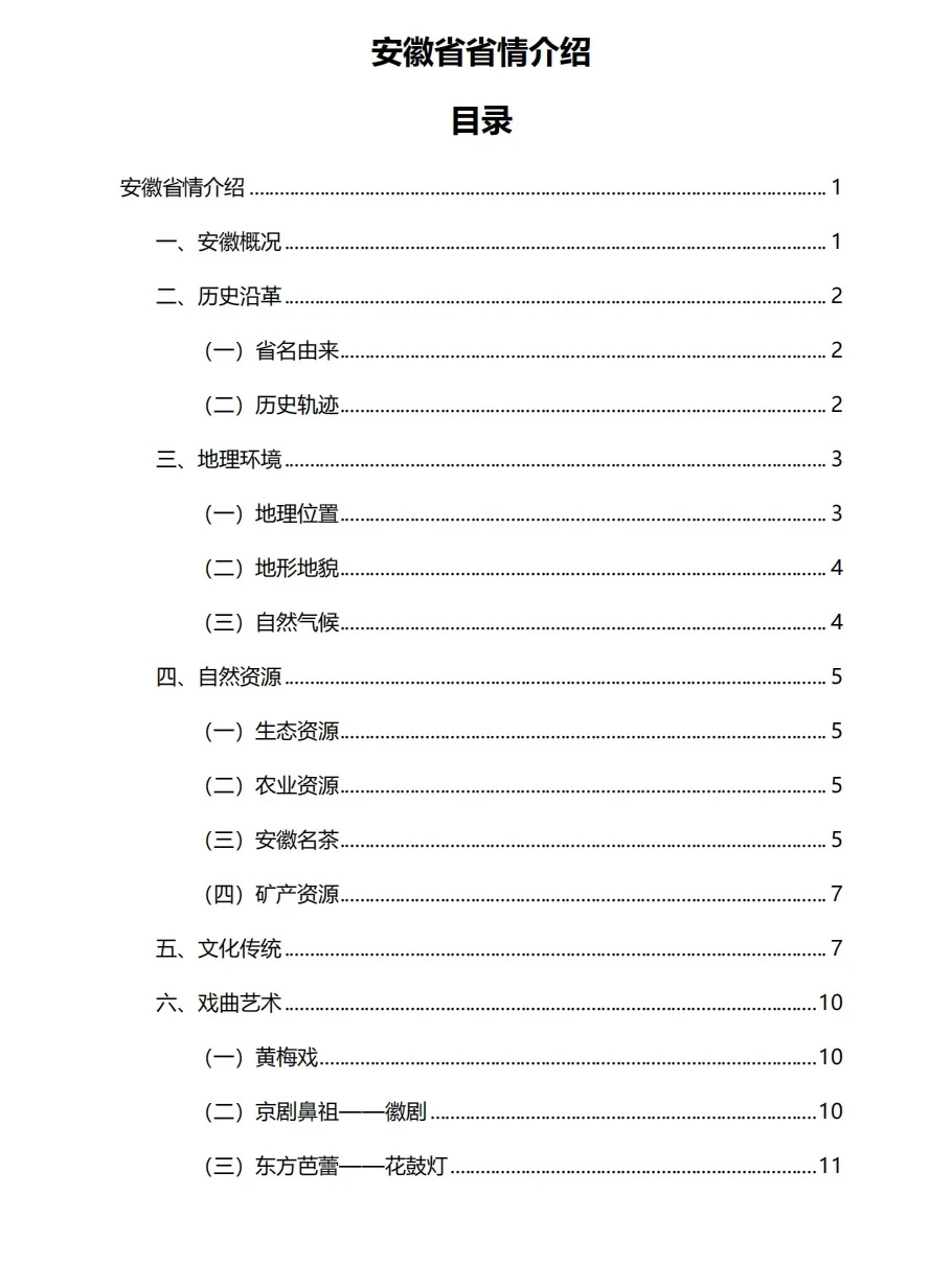 琅琊国企什么情况？今年会是最好上岸吗？