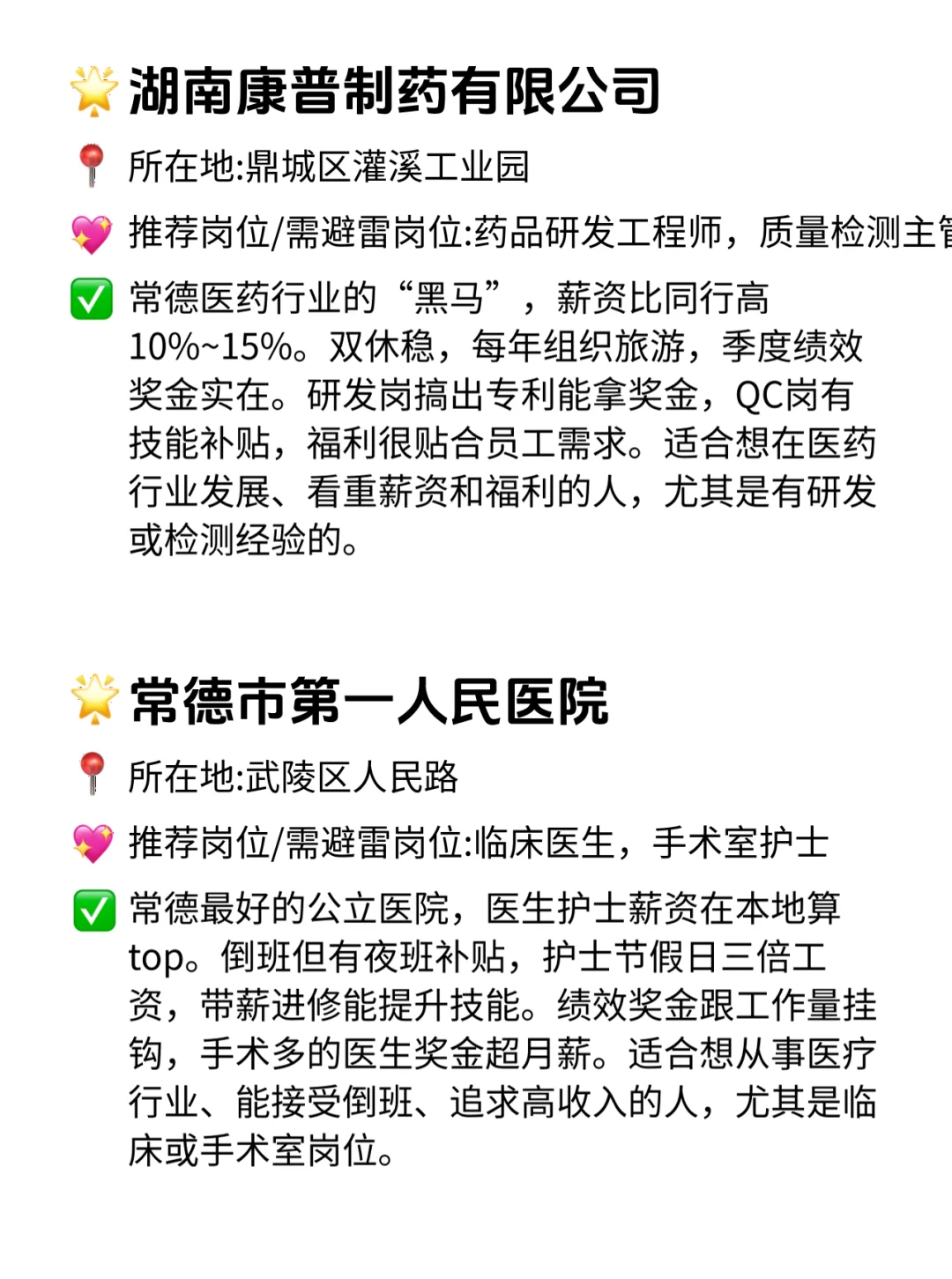 常德给钱大方的公司总结！速码！💸