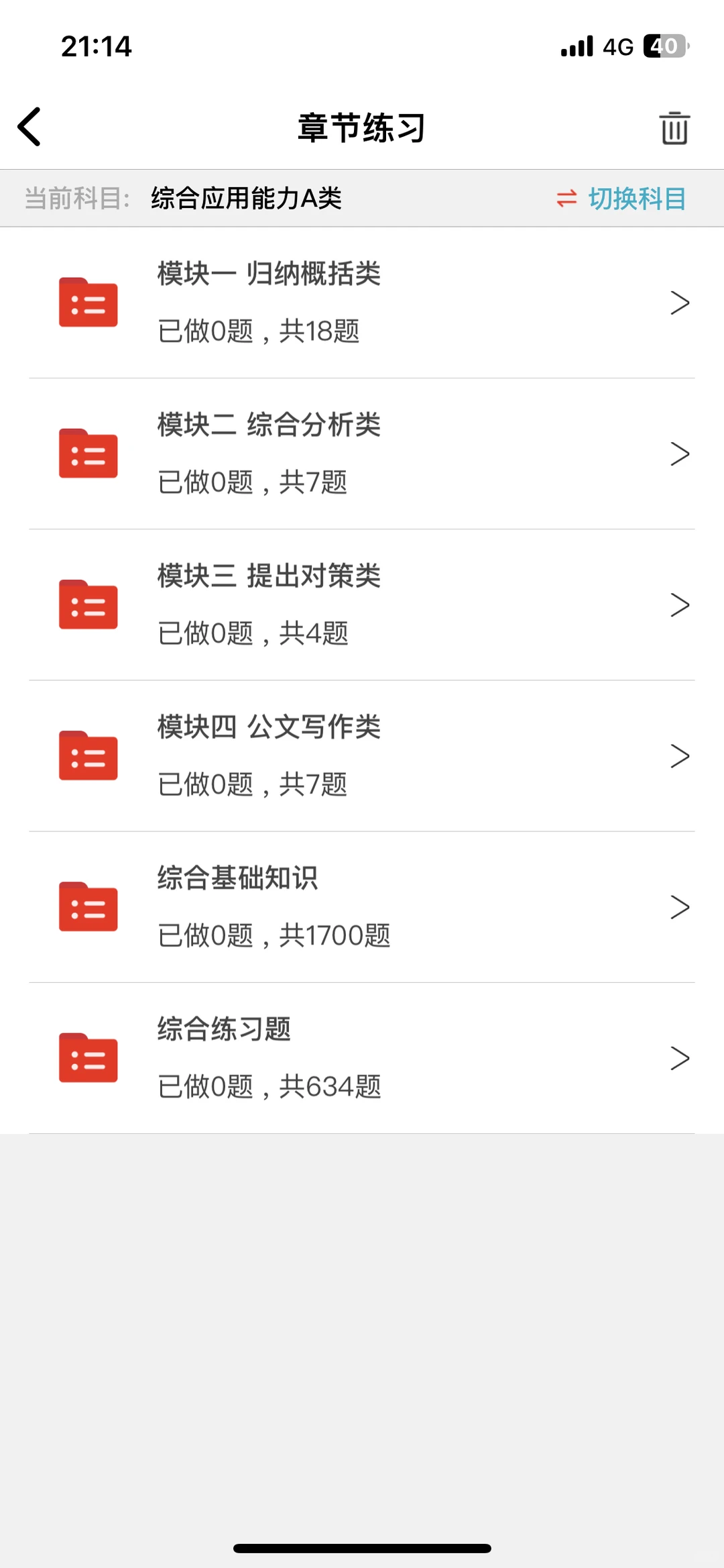 2025长沙市事业单位第二批招聘，89名！