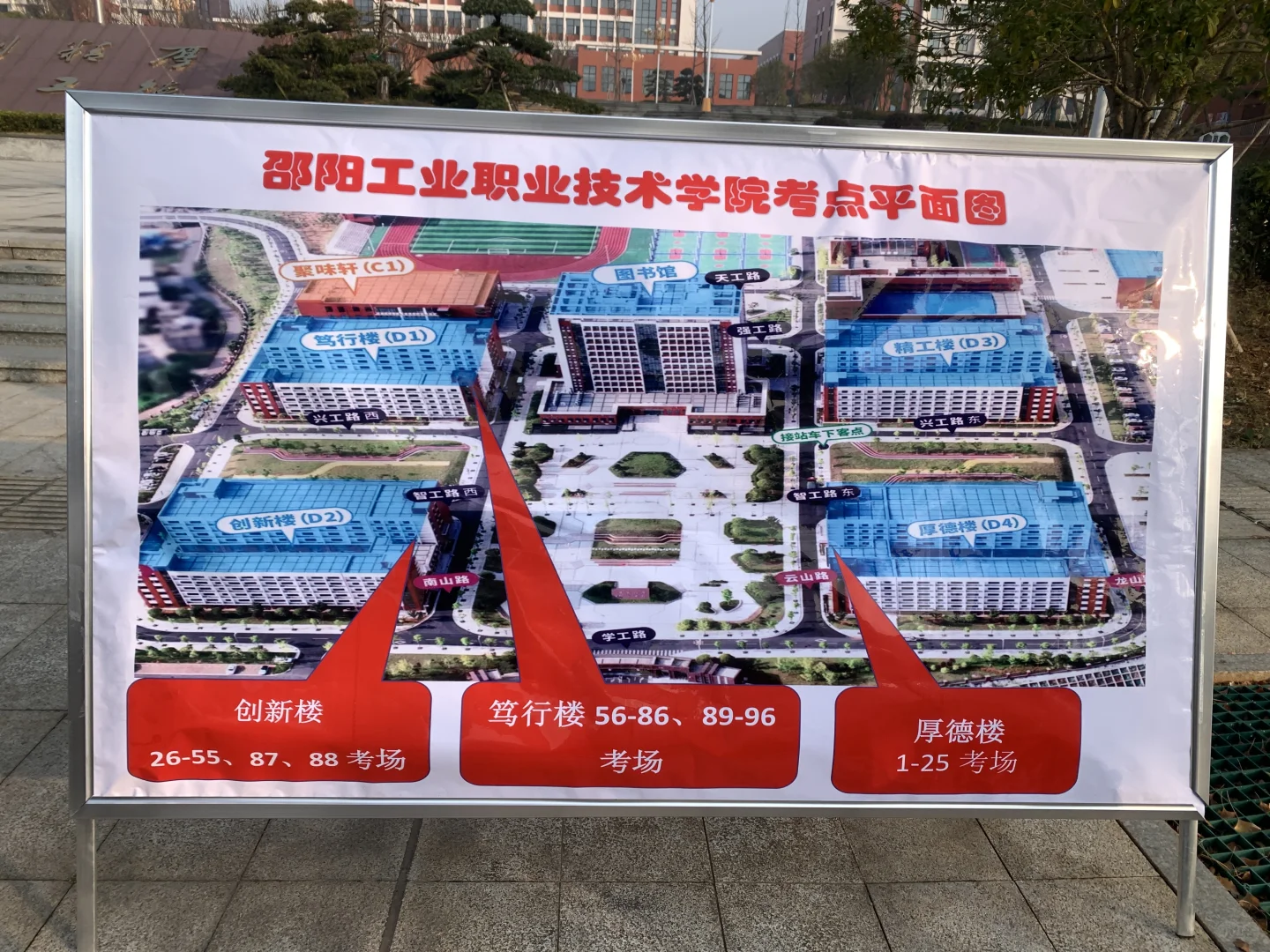 12.6邵阳市直事业单位第二批