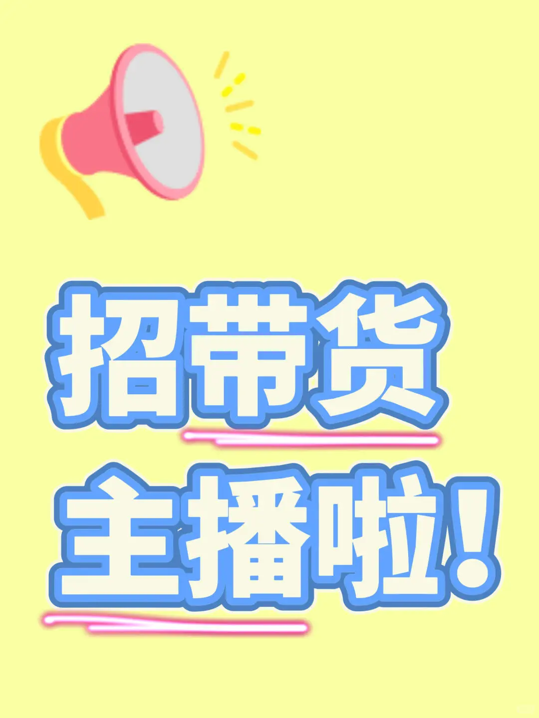 找工作好难？找不到？看看这里我在招聘🐒