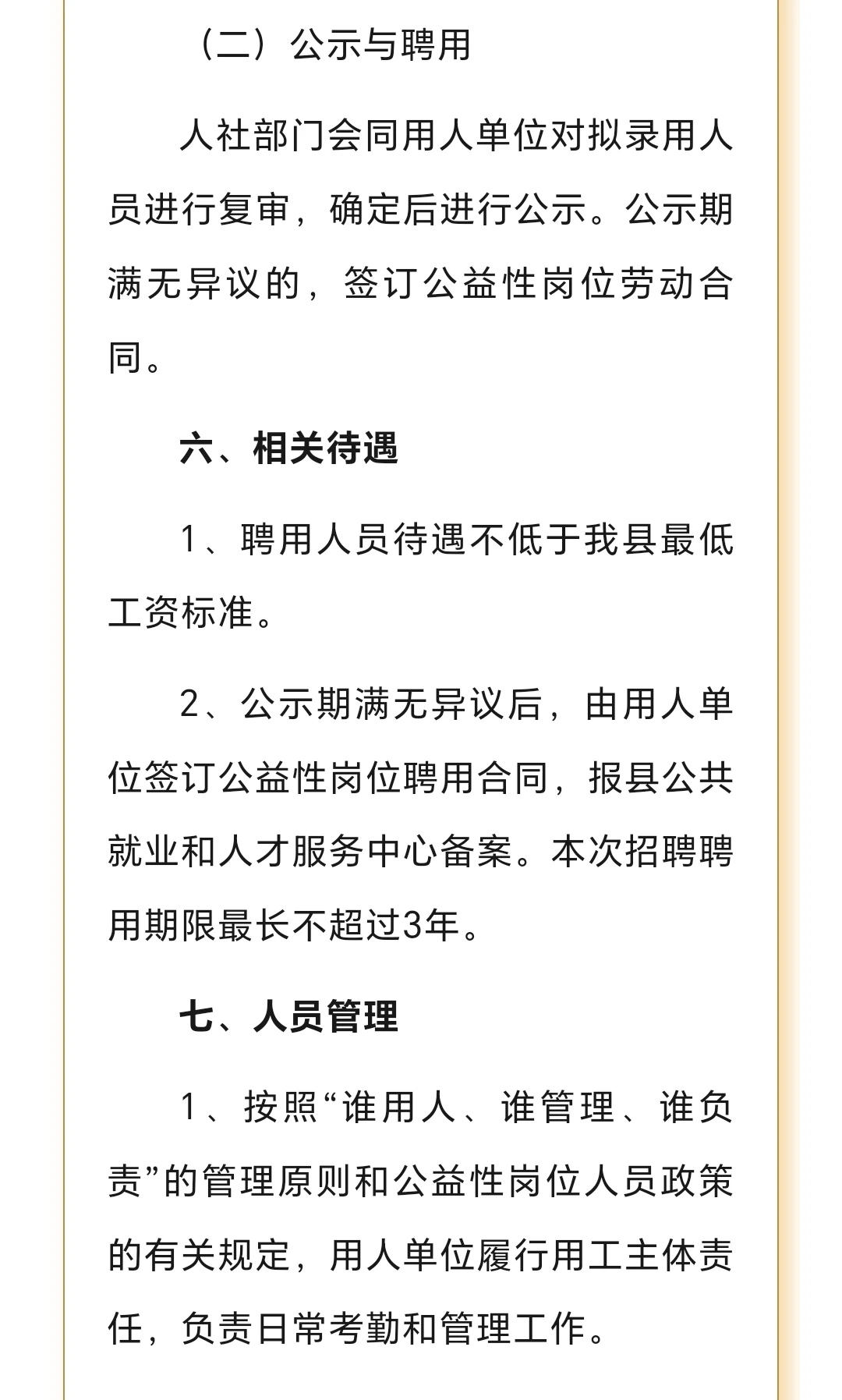 孝感市云梦县疾控中心招聘公告