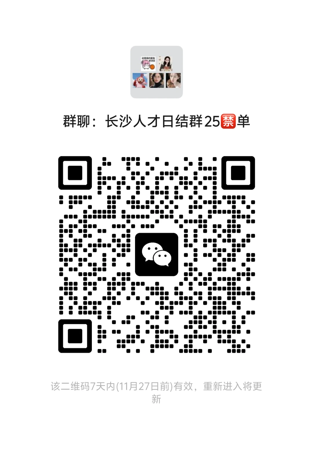 找不到工作，干日结也很舒服