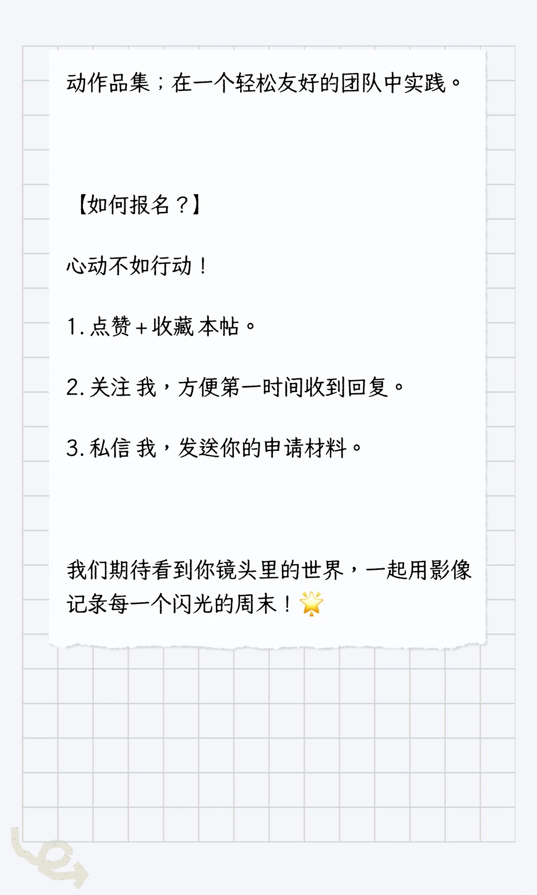 📸【周末召唤摄影小能手！】沙龙现场拍大