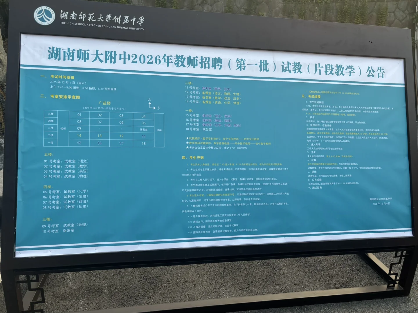 长沙英语老师救救孩子