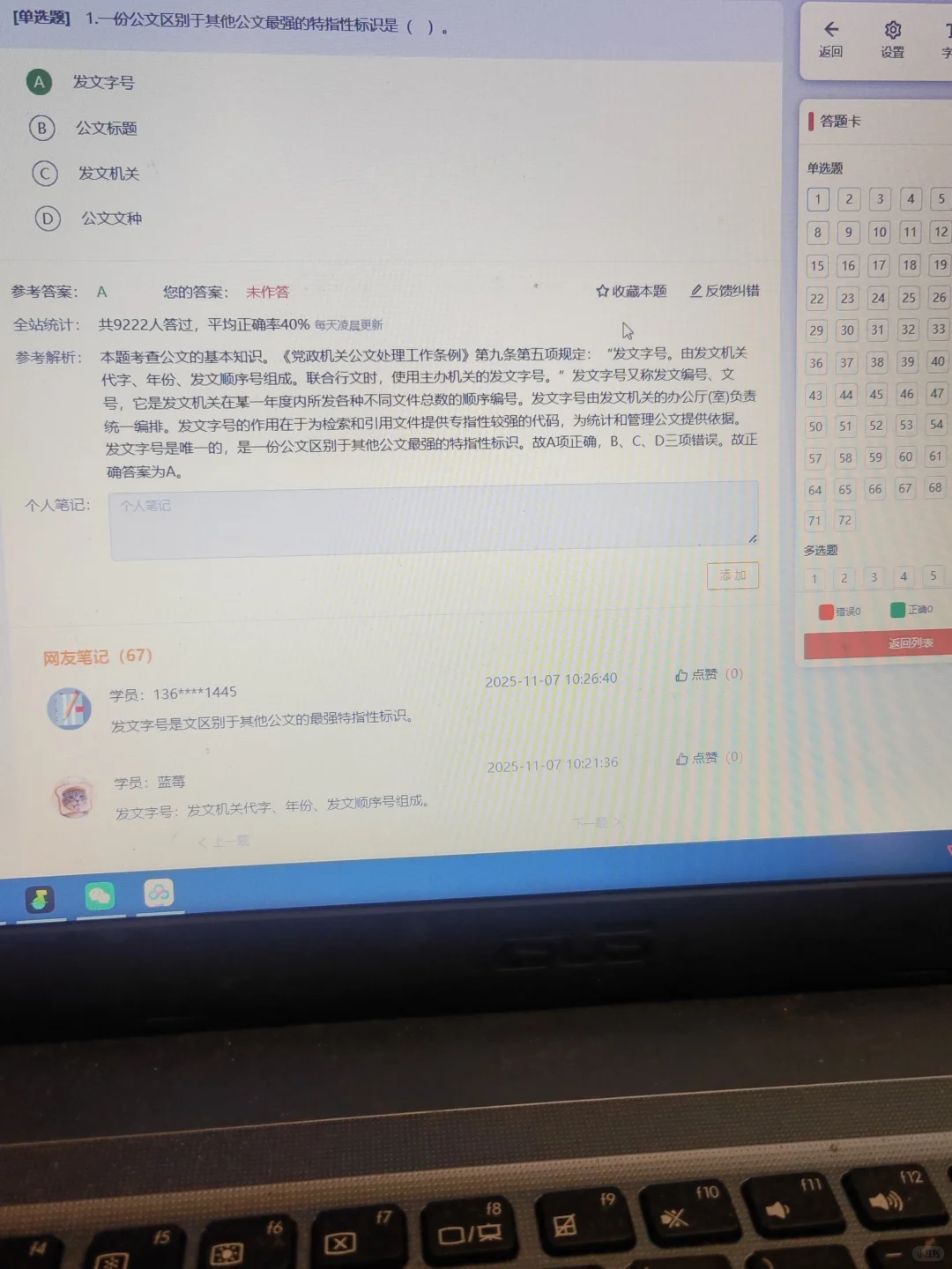 听劝，蓝山县塔峰镇社区死磕这个网址，赢麻