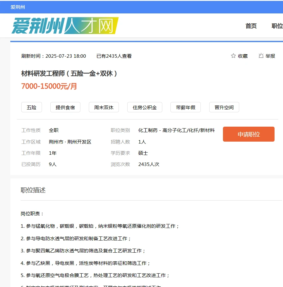 买五险一金，双休的岗位