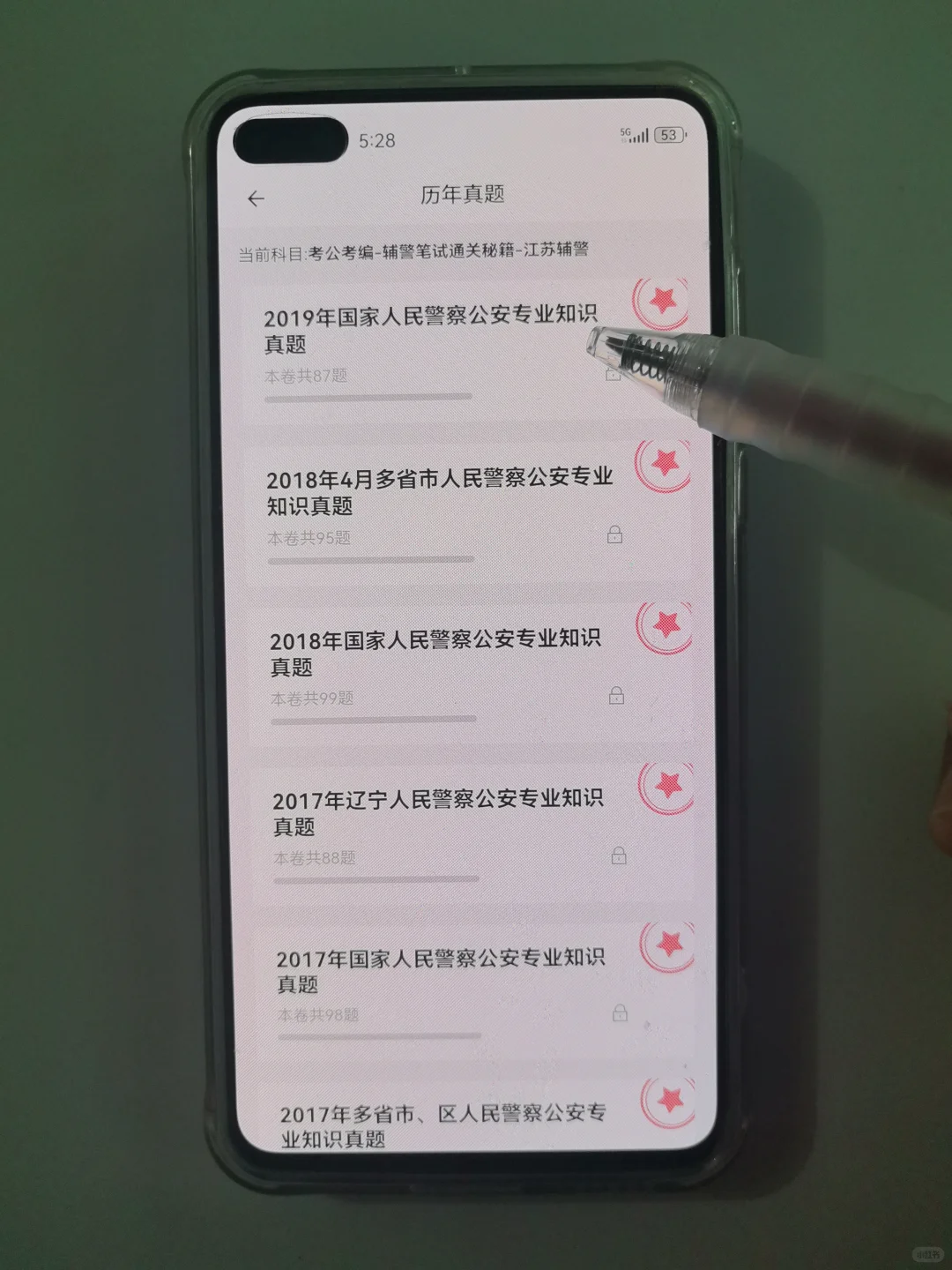 镇江辅警考试，就刷这个当地app