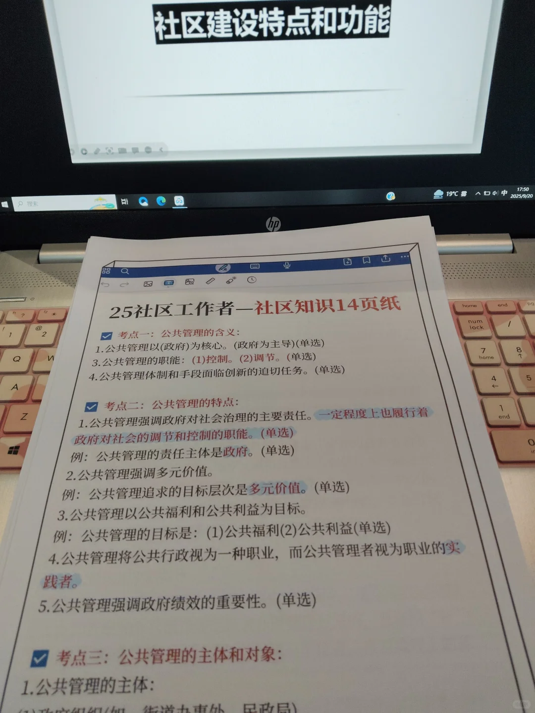 永州永宁县社区工作者，去年压的挺准的