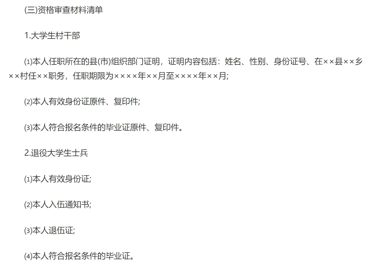 事关加分 快看过来啦