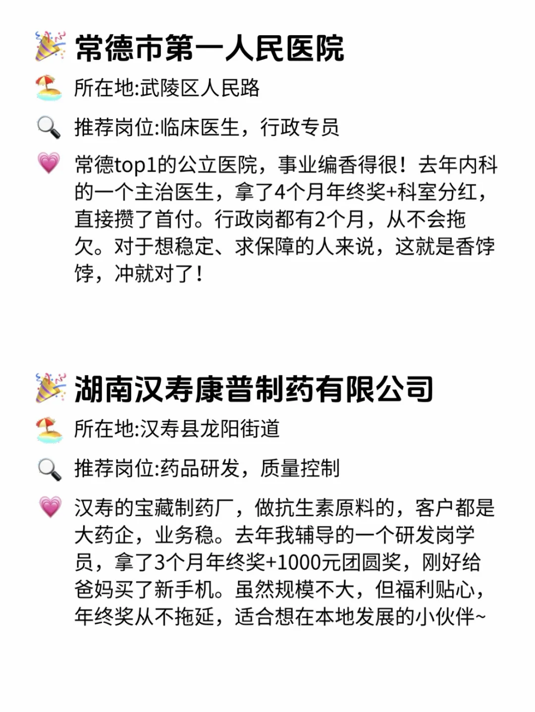 常德年终奖靠谱公司 点击速藏✅