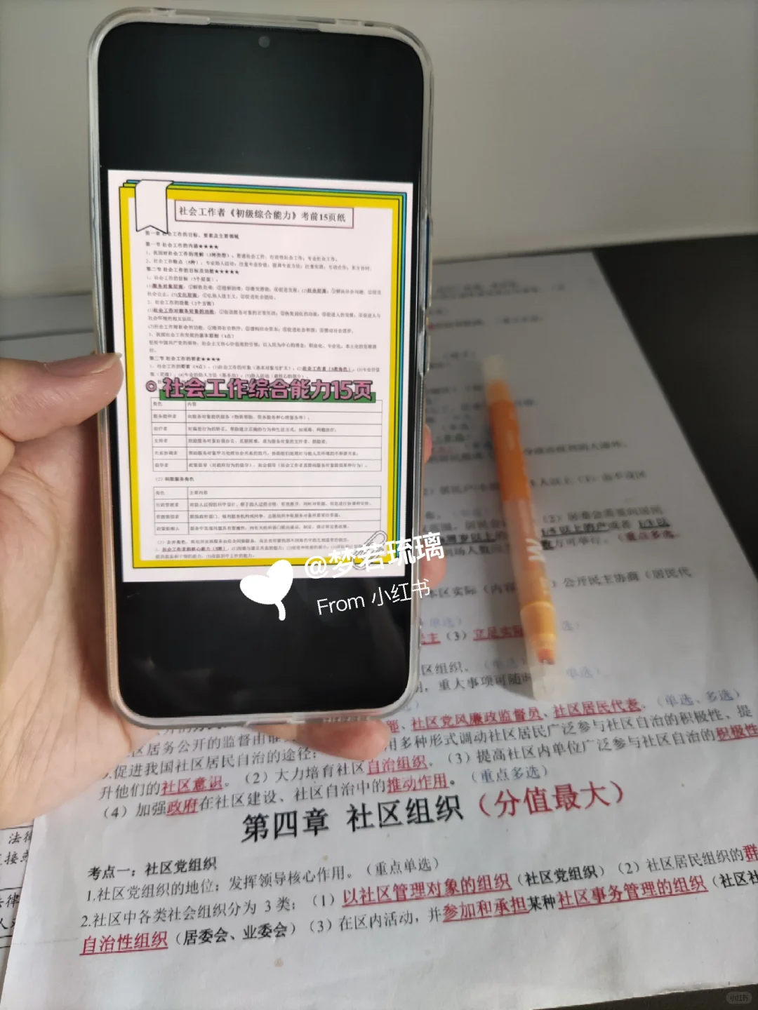 永州宁远县社区工作者，进来一个拉一个