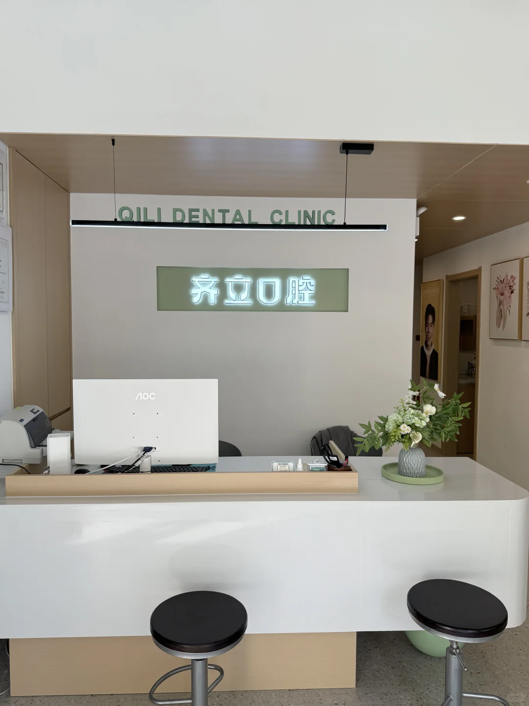 荆州口腔门诊招护士啦～❣️❗️