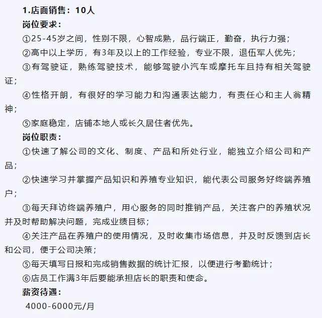 11月第三批招聘信息来咯～