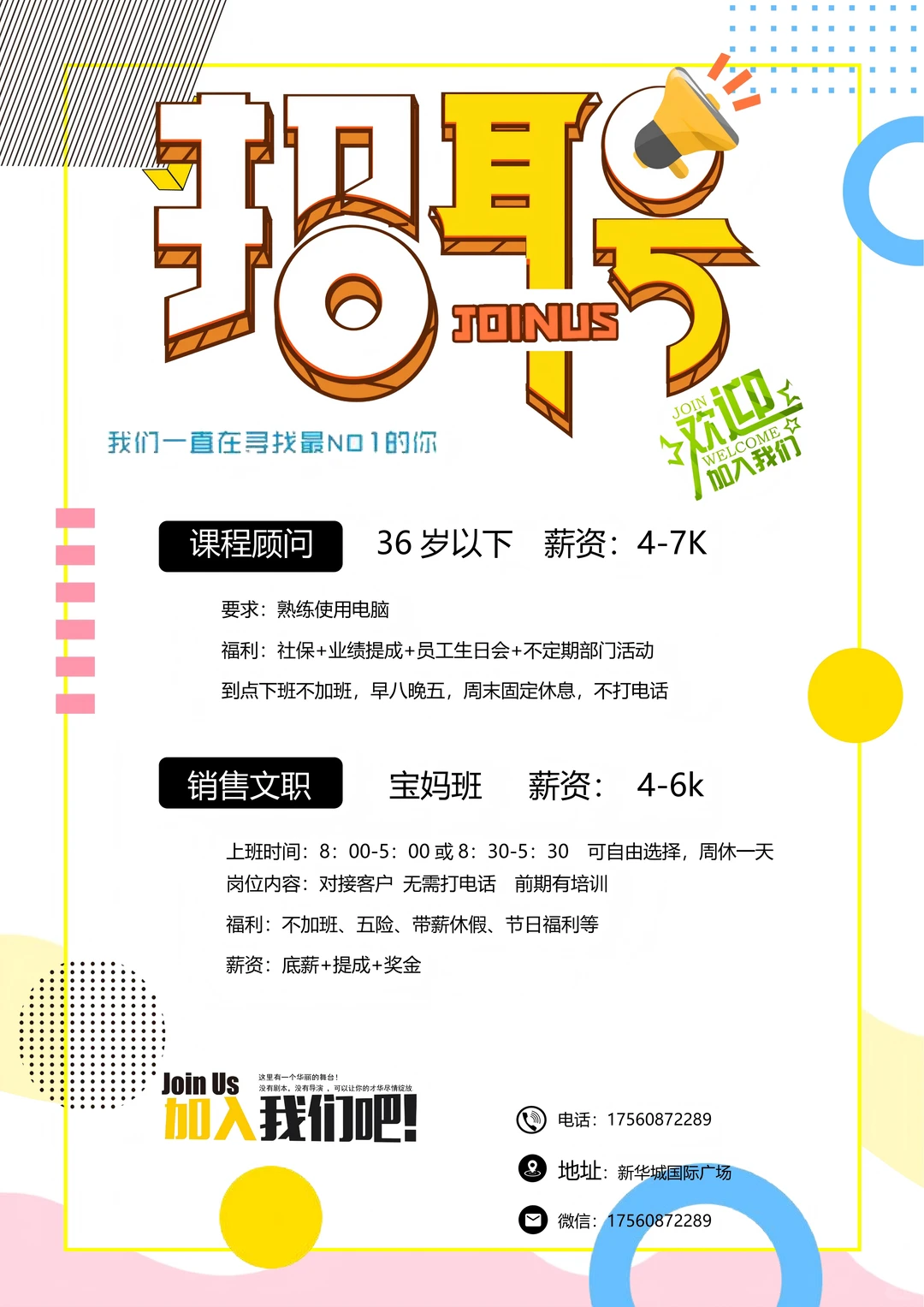 泰安工作来了！