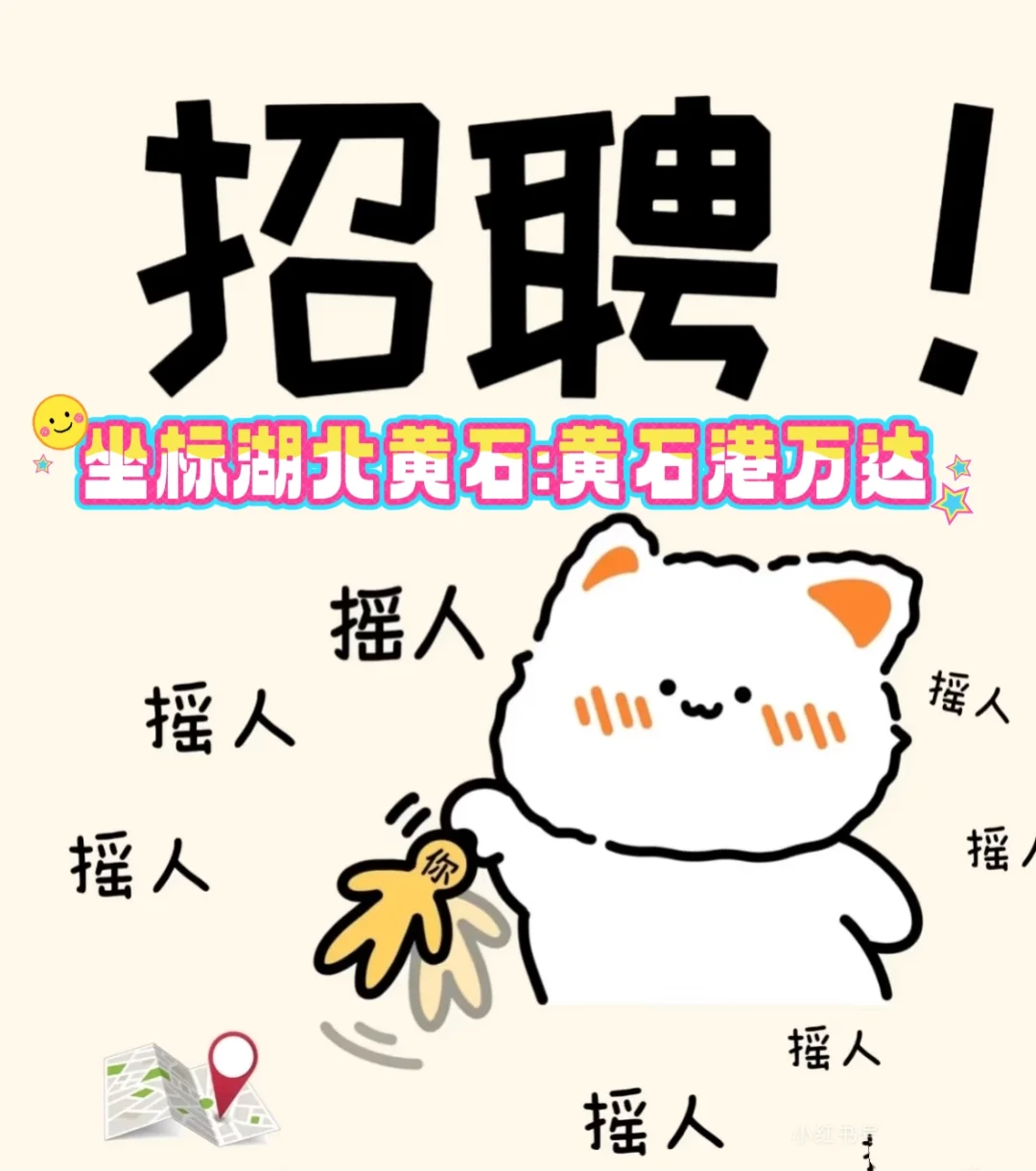 黄石港万达！！！