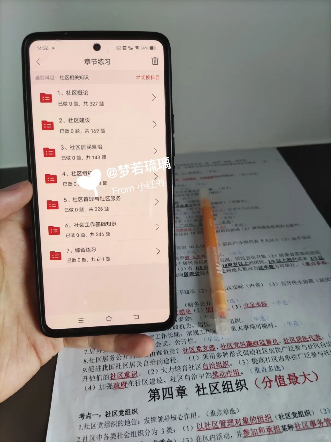永州宁远县社区工作者，进来一个拉一个
