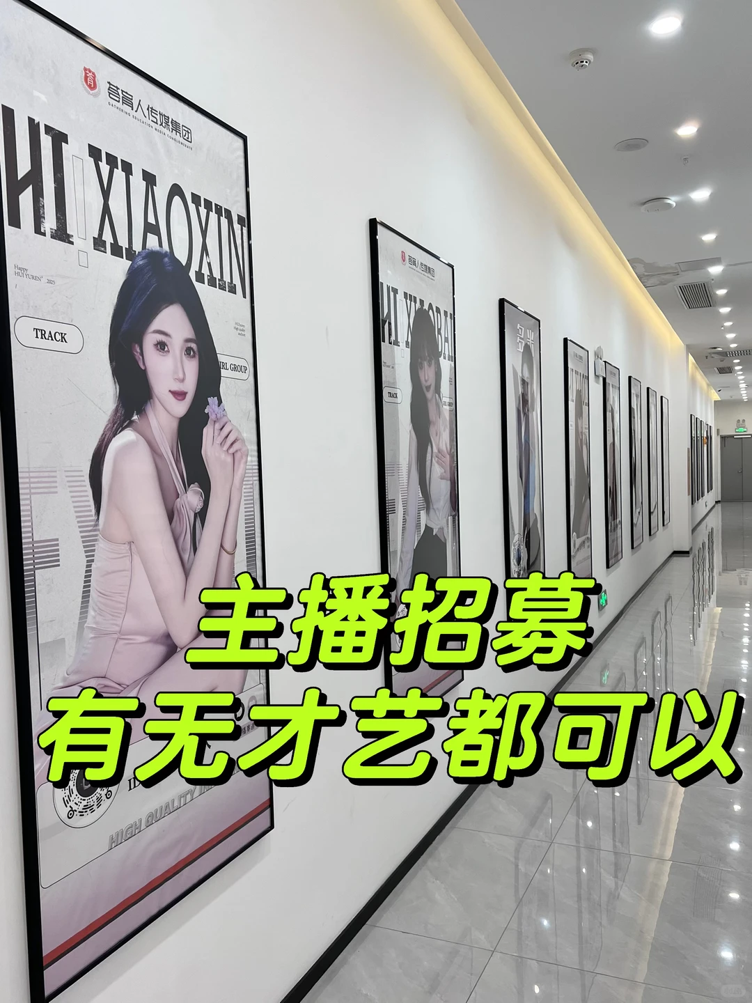 欢迎加入荟育人传媒！