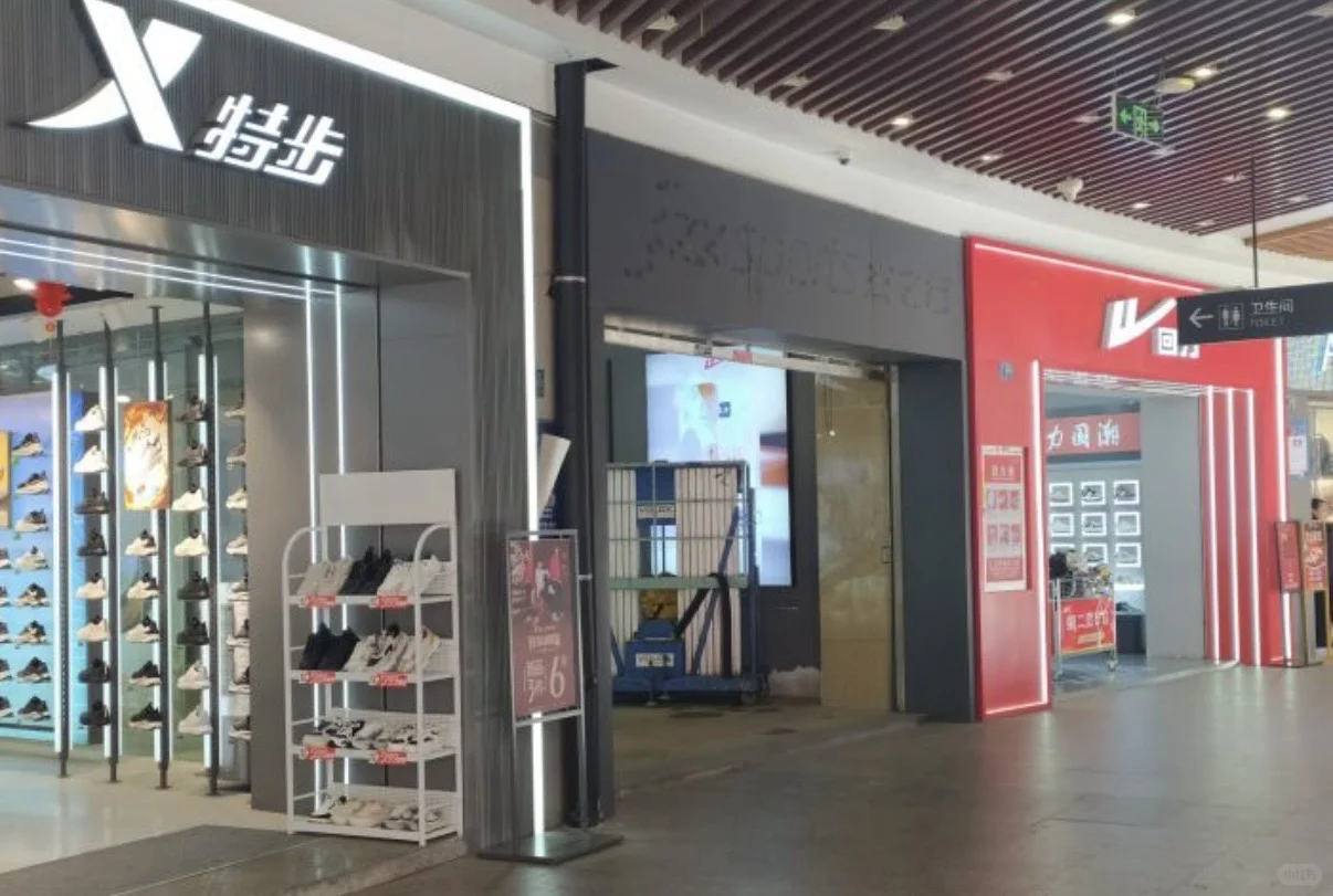 监利容城大道，运动品牌招店员