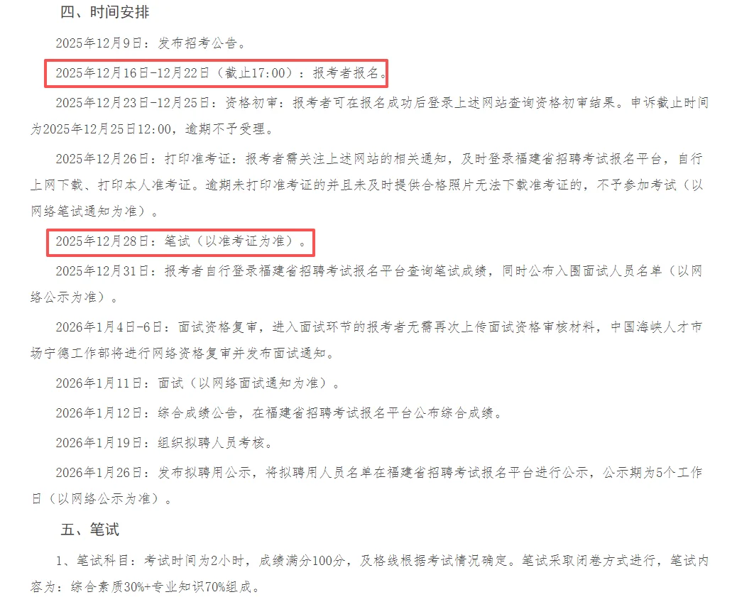 宁德霞浦粮食购销11人！大专起报，专业不限