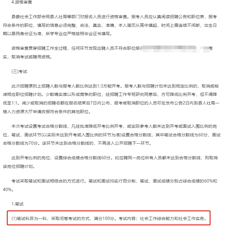 永州招城市社区工作者35人：大专、专业不限