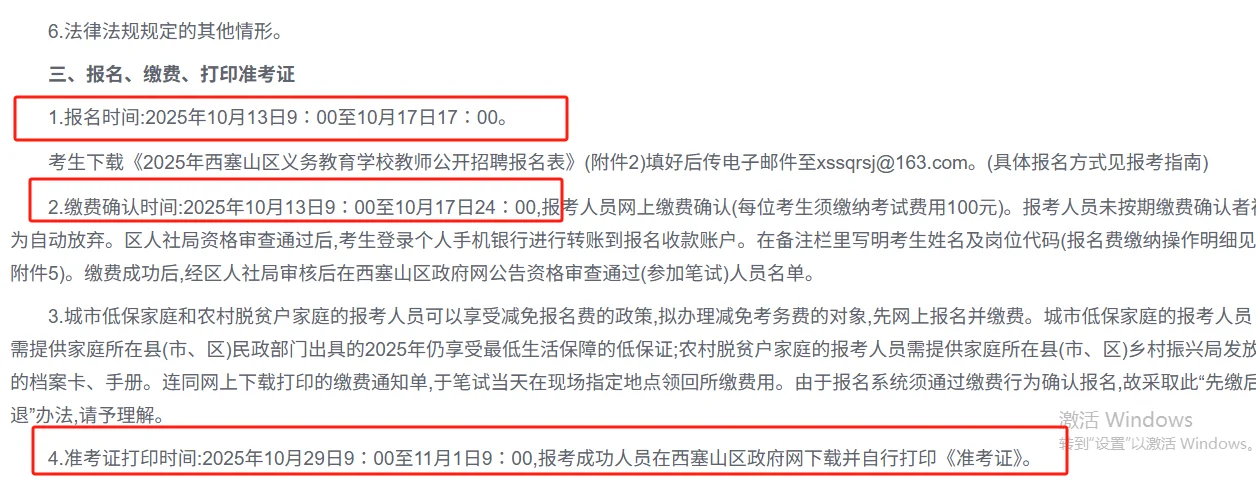为啥我家不是湖北的？又招教师10人，带编制