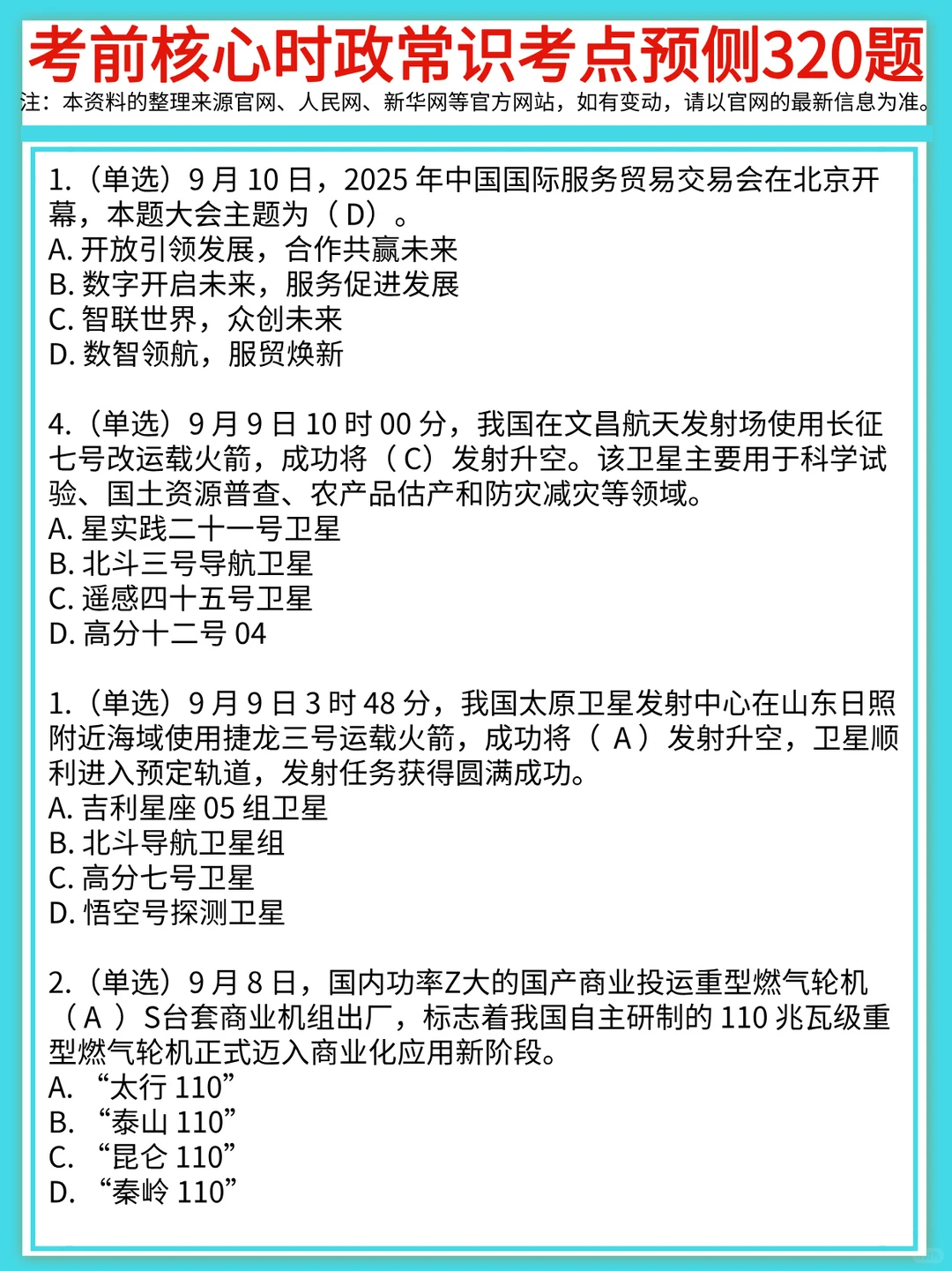 12月郴州临武县事业编笔试，拉一个算一个❗