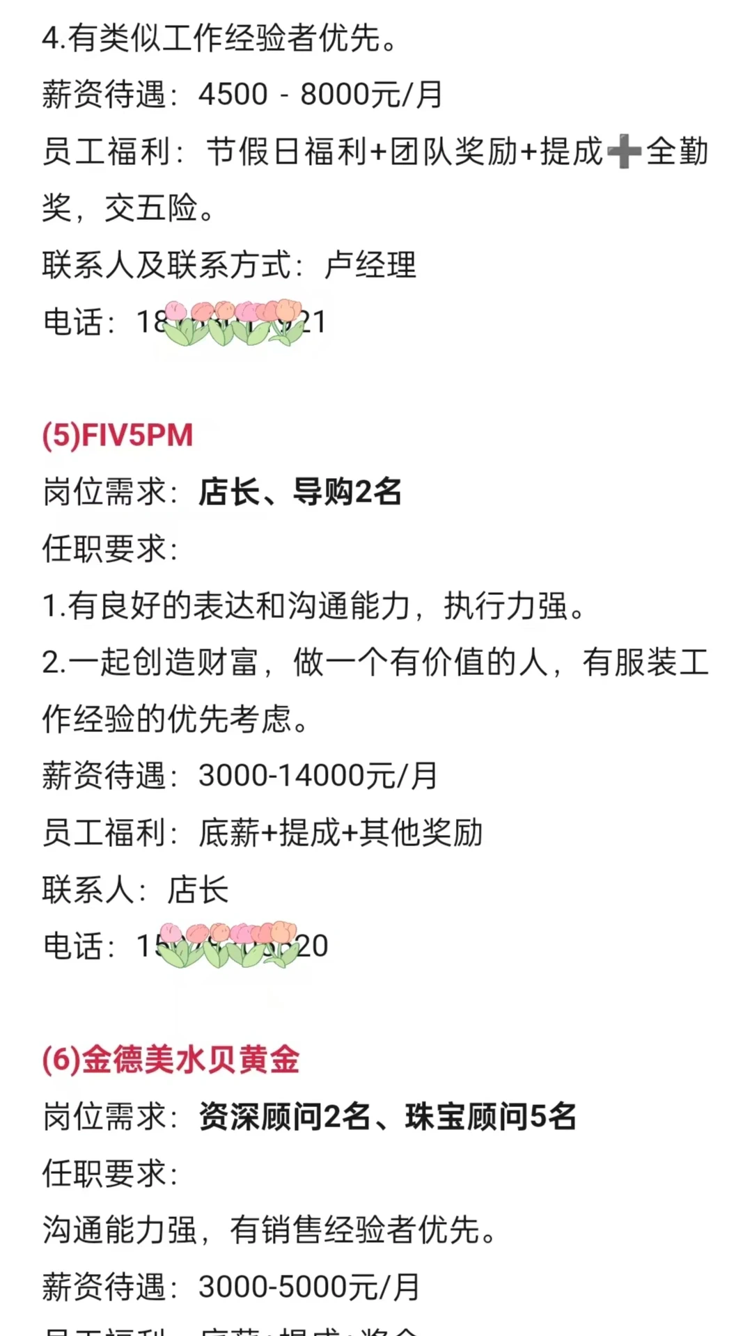 三门峡万达广场2025年招聘公告