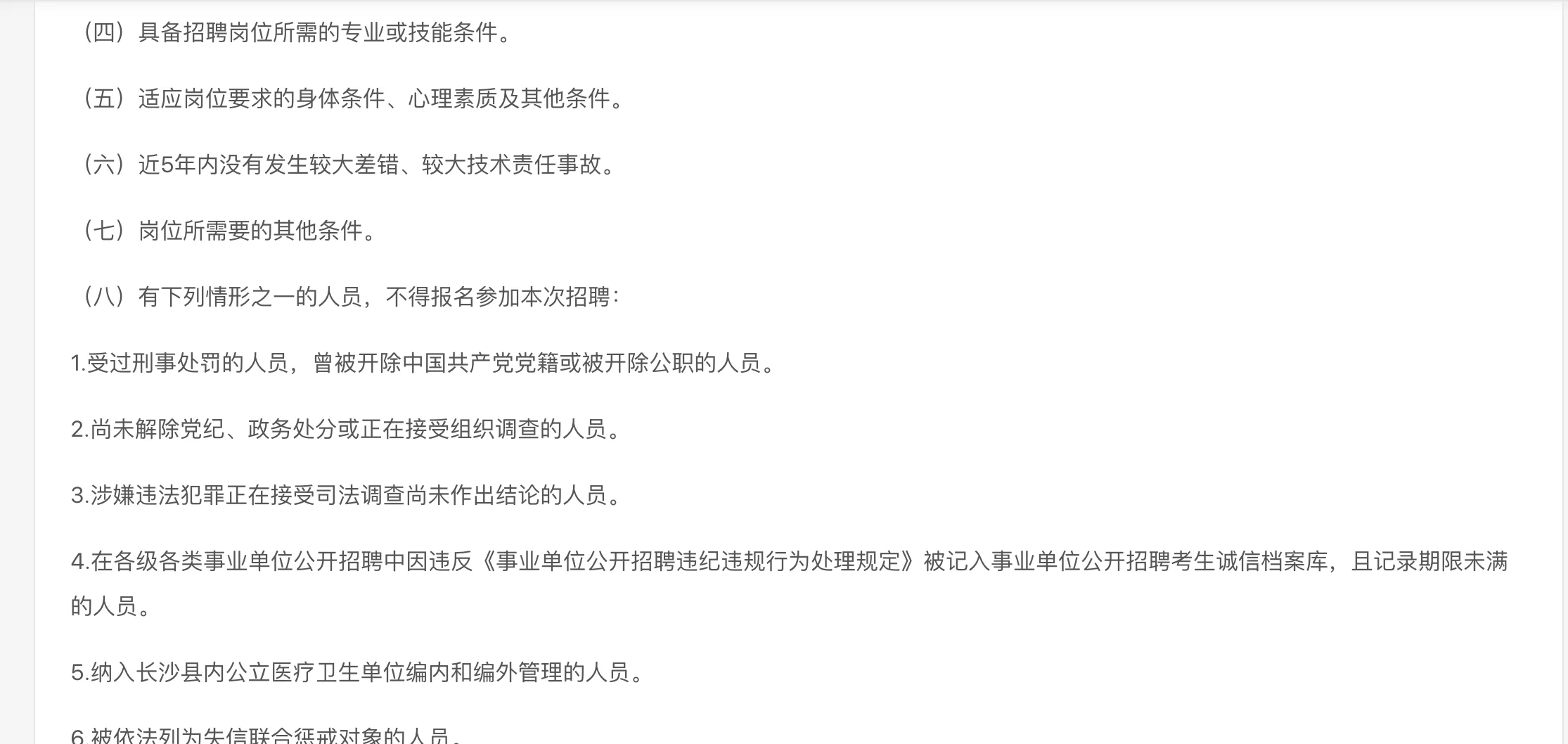 招51人！长沙县人民医院