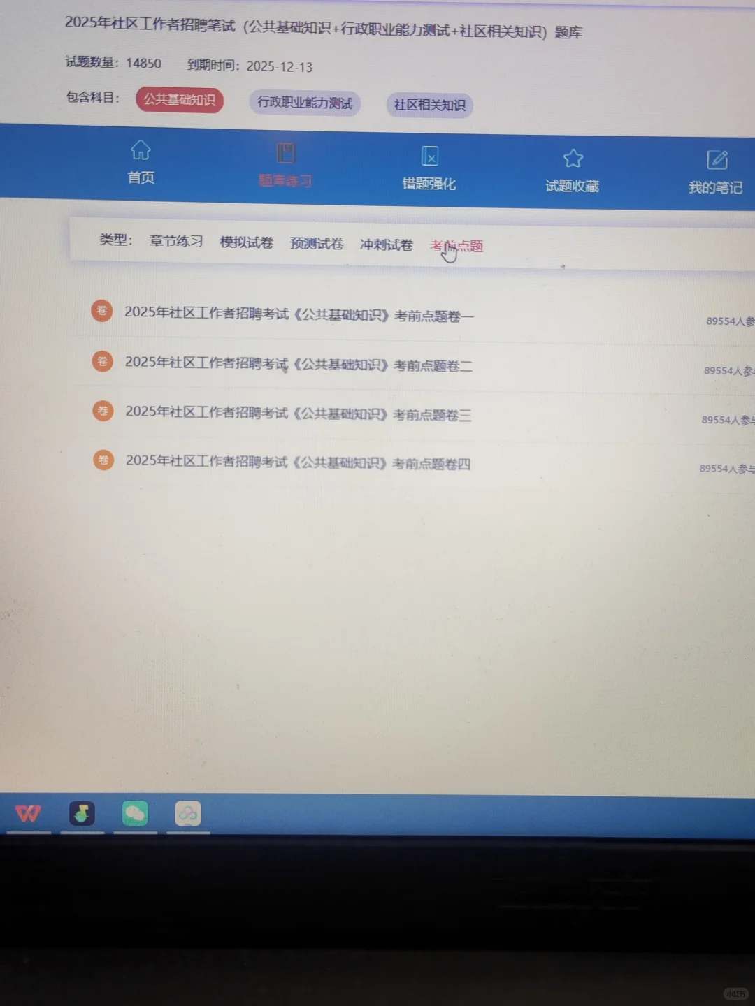 听劝，蓝山县塔峰镇社区死磕这个网址，赢麻