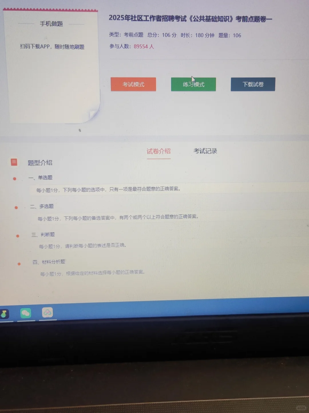 听劝，蓝山县塔峰镇社区死磕这个网址，赢麻