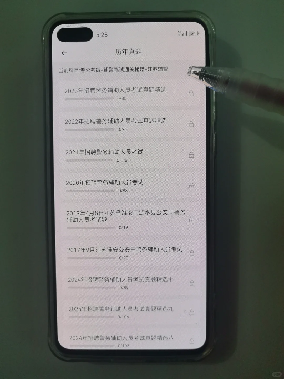 镇江辅警考试，就刷这个当地app