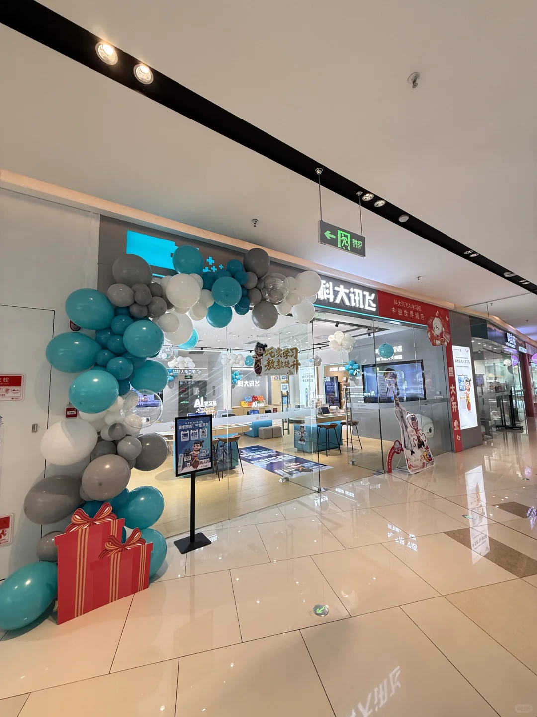 平顶山科大讯飞直营门店招聘